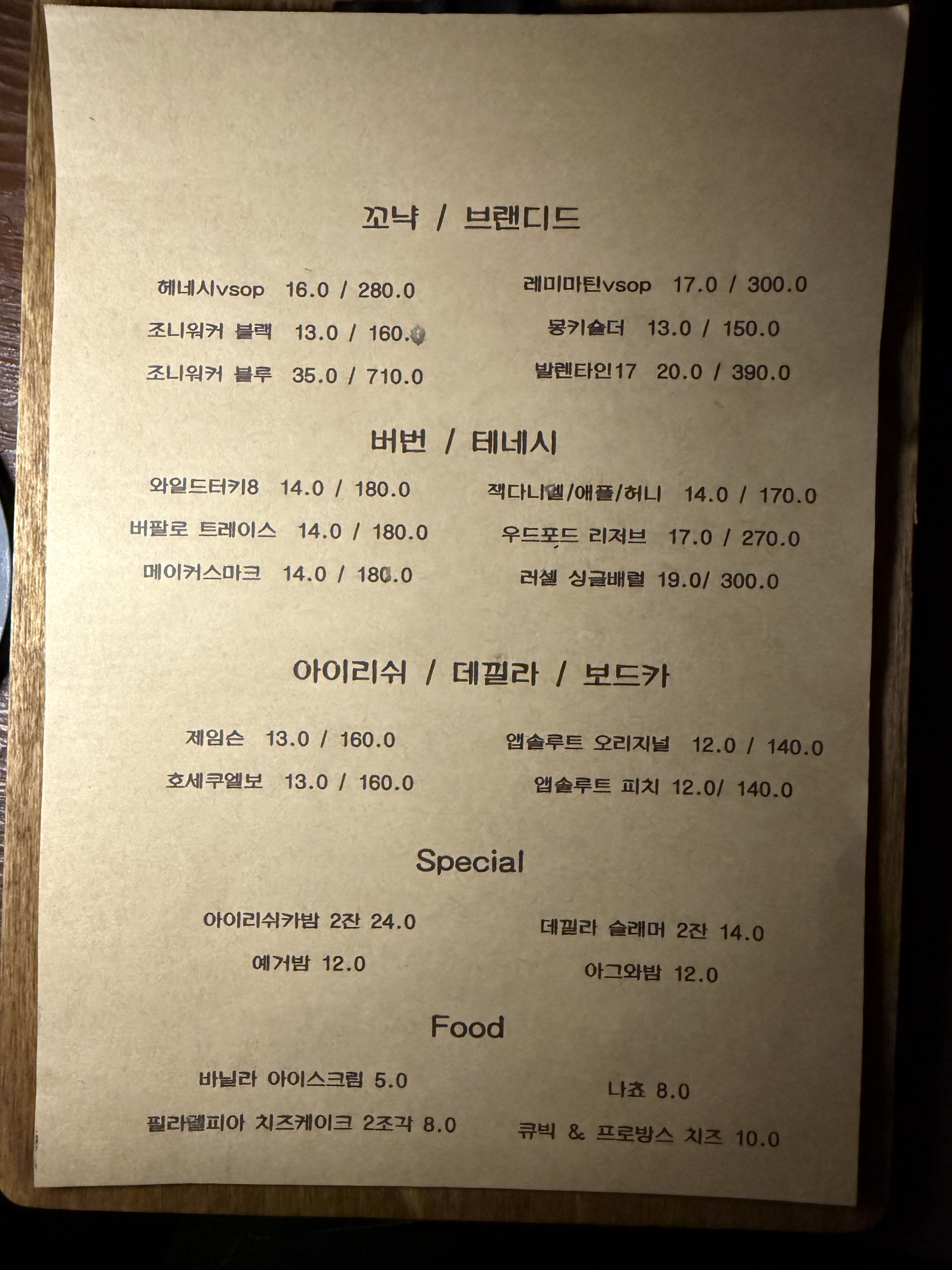 위스키
