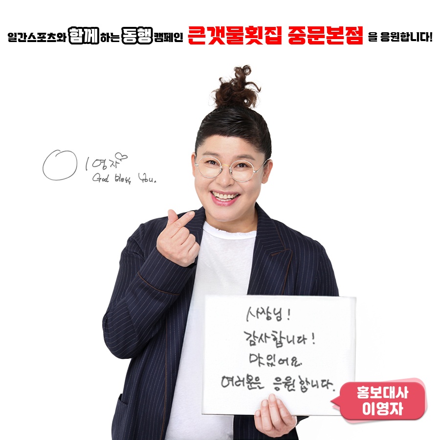 큰갯물횟집 중문본점