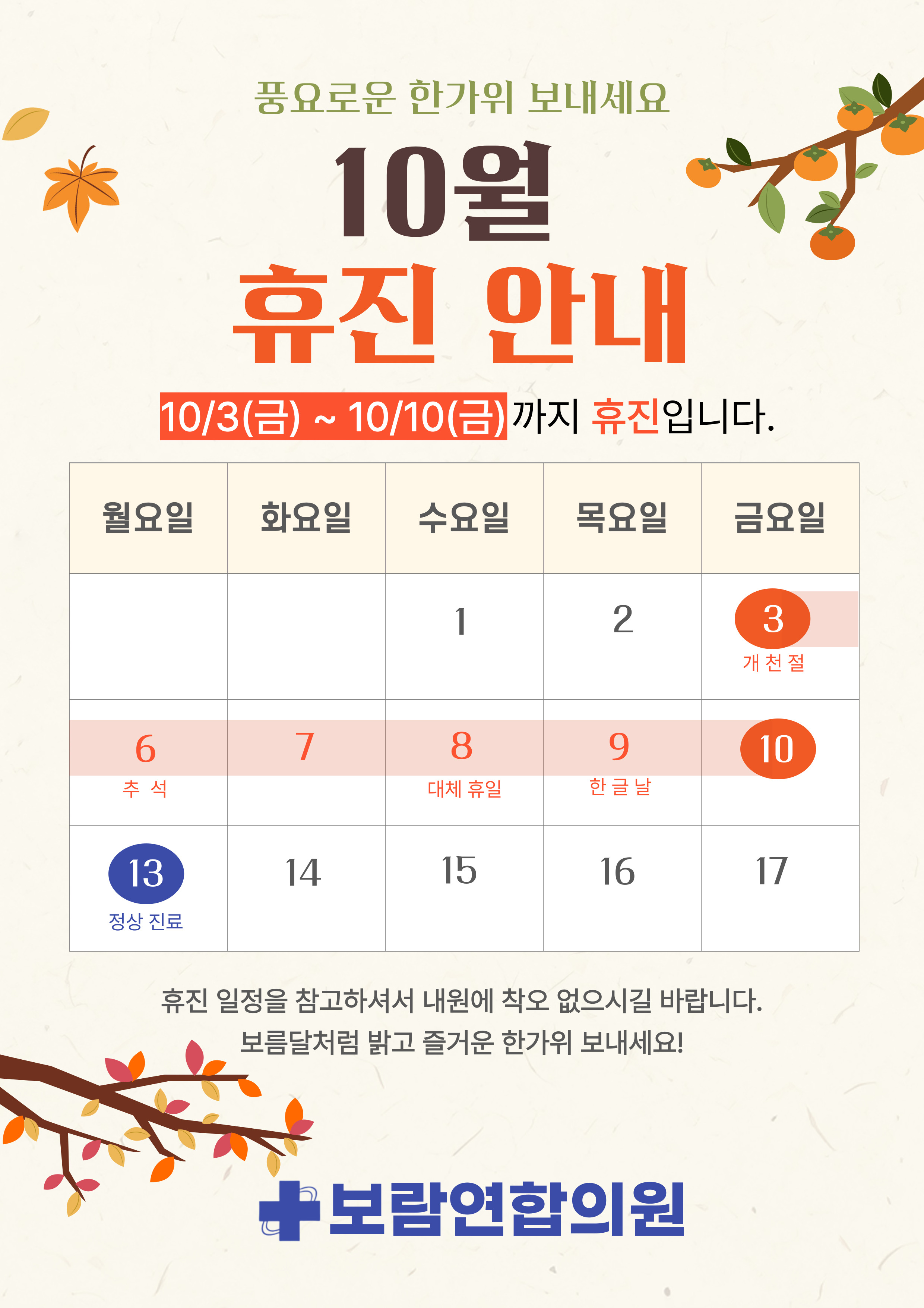 보람연합의원 대표 이미지