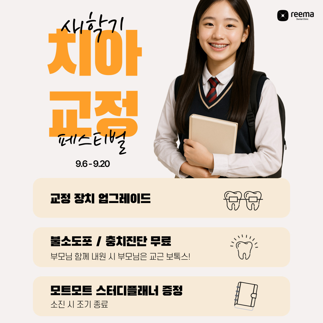 서울리마치과의원 대표 이미지