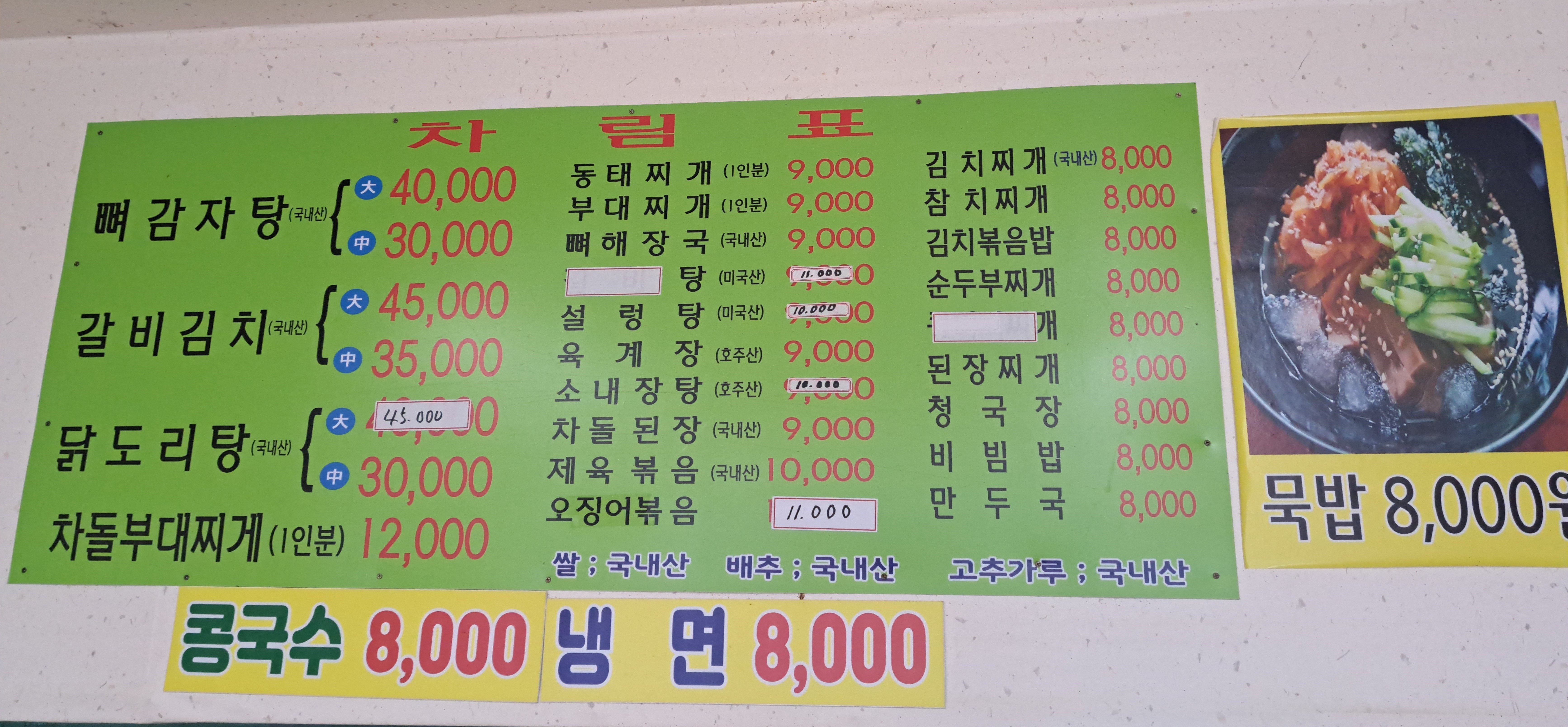 명동 경상 애견맛집