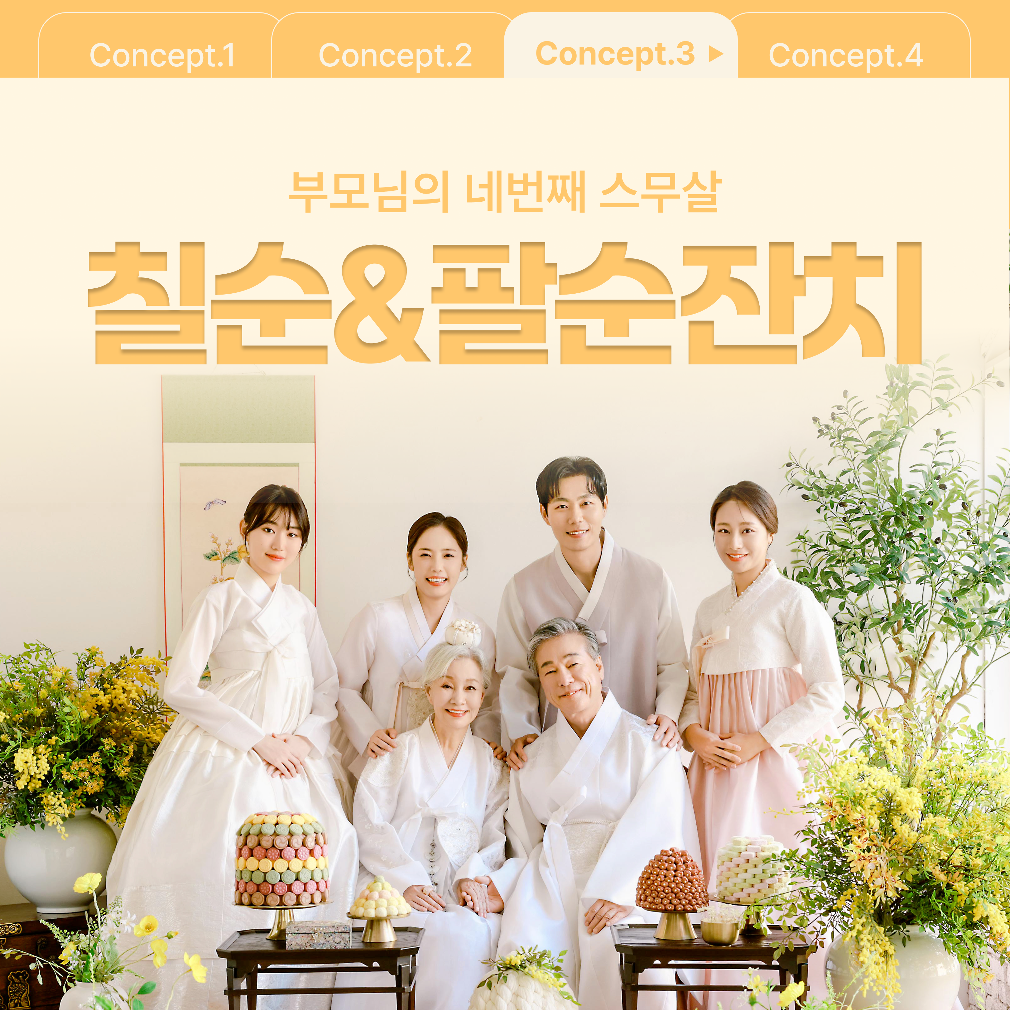 시그널스튜디오 일산파주점 대표 이미지 - 한옥 및 가족사진