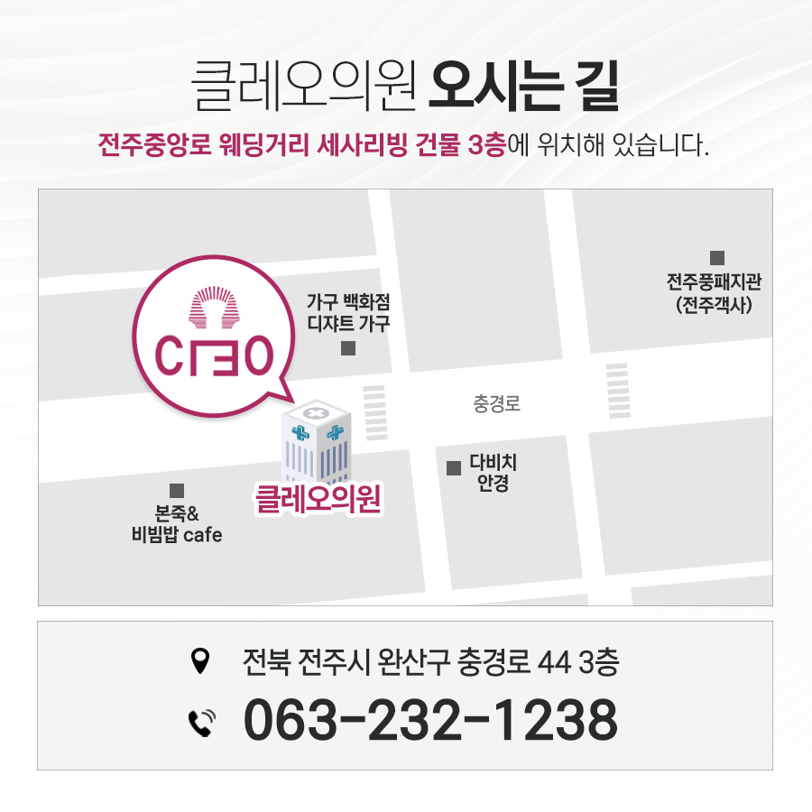 클레오의원 대표 이미지