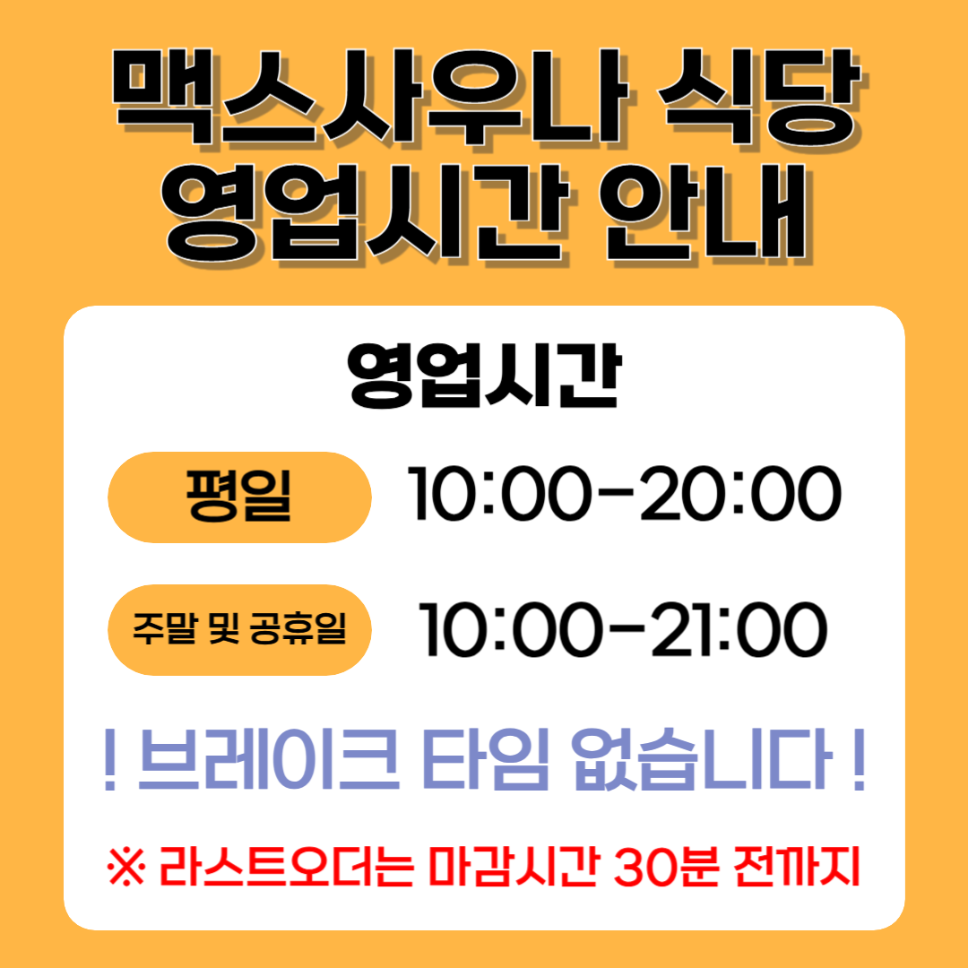 맥스사우나 photo 5