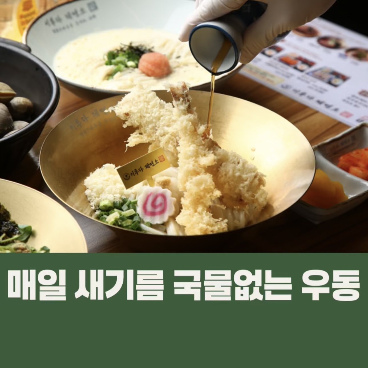 이루다제면소 김포직영점 대표 이미지