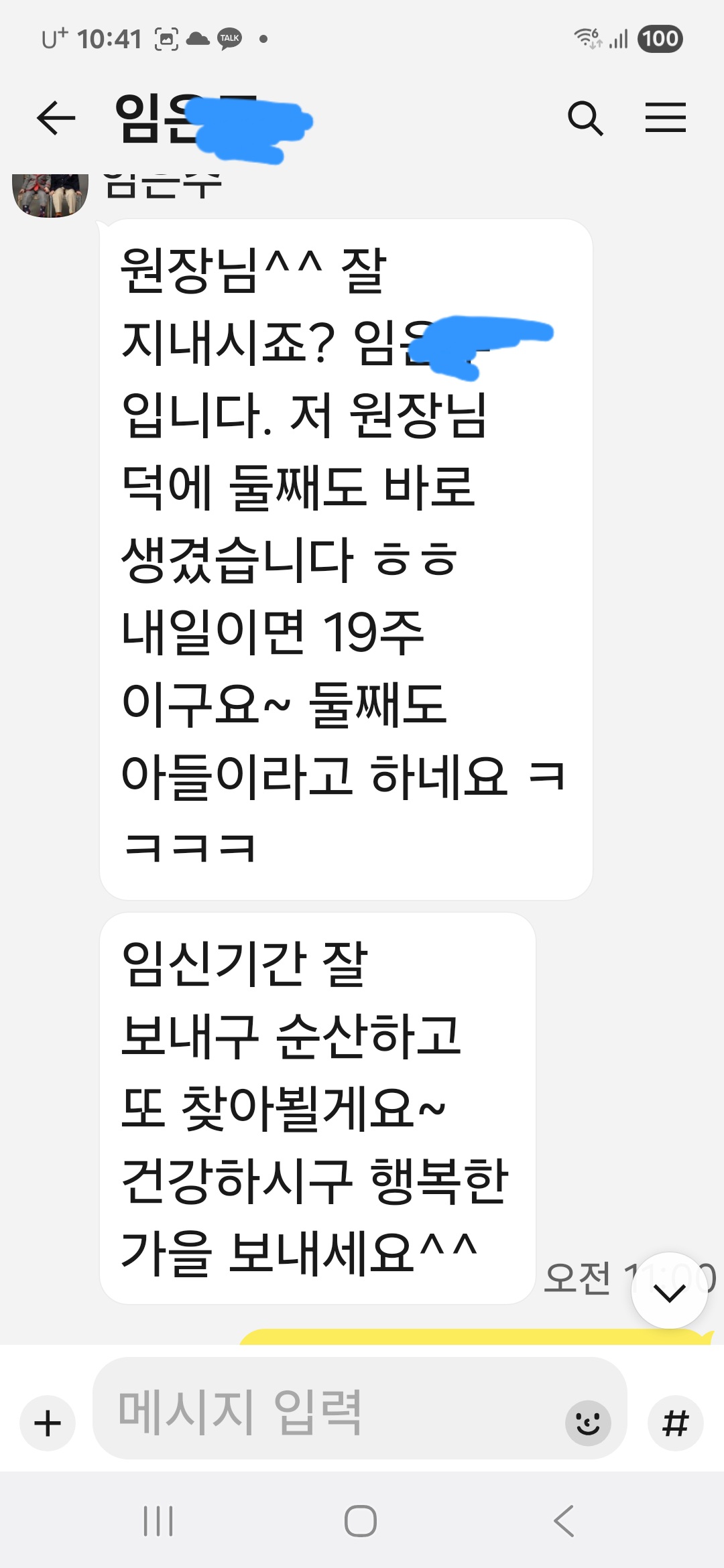 약손월드 잠실지부 photo 5