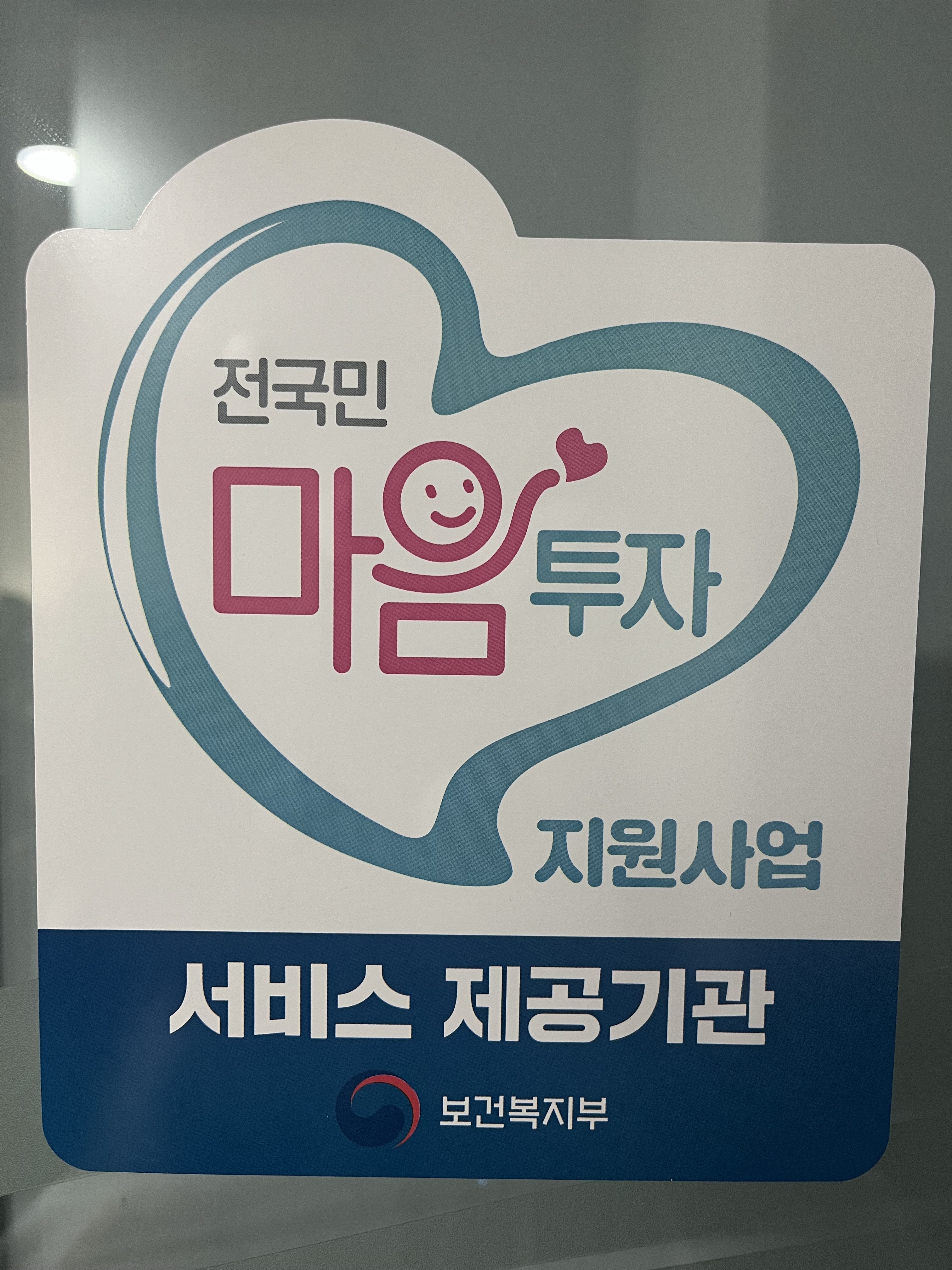 남서울교회상담센터 대표 이미지