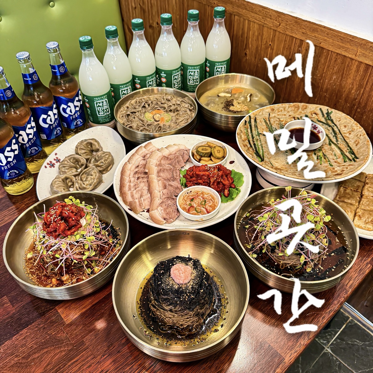 메밀곳간 대화점