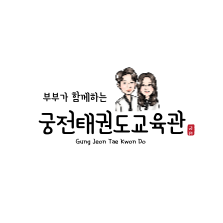 궁전태권도