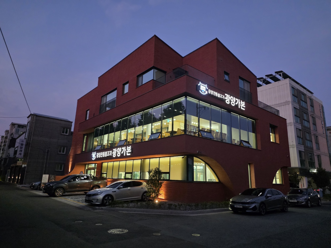 광양전통불고기 광양가본