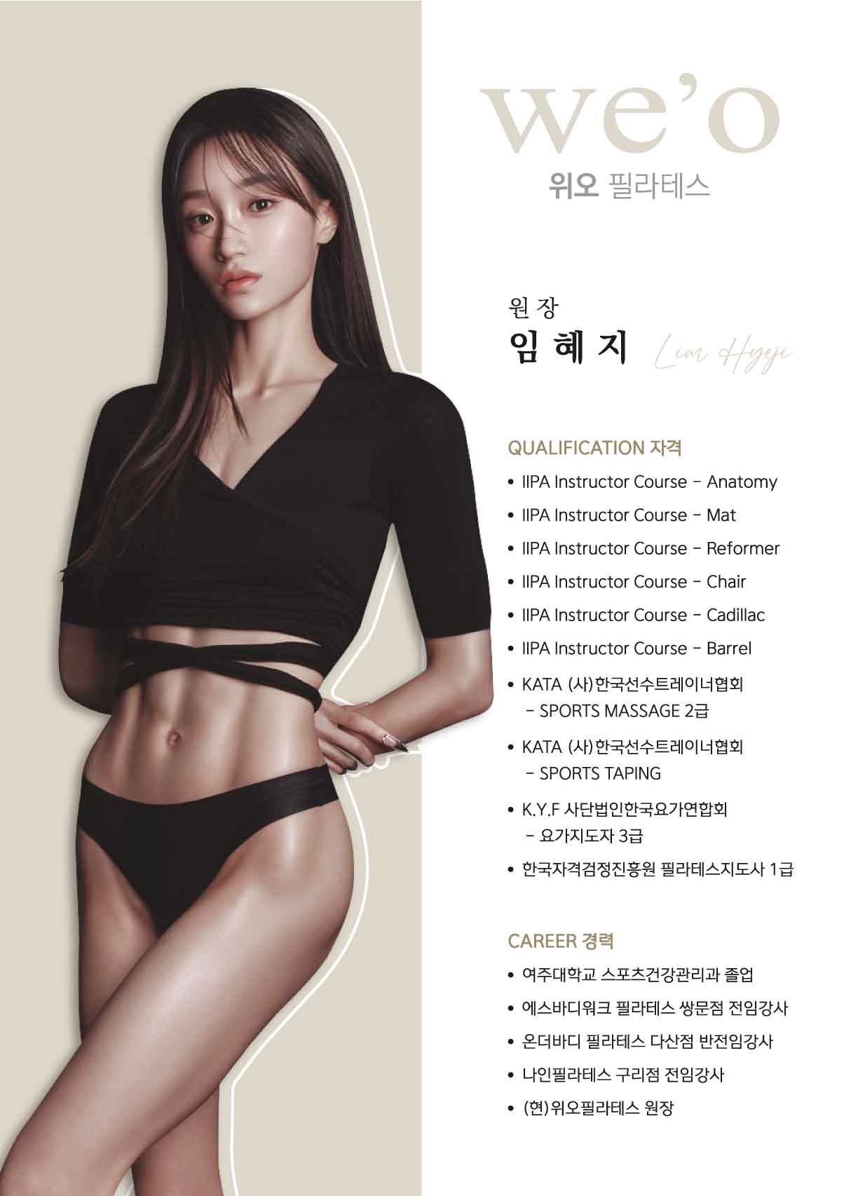 위오필라테스 대표 이미지