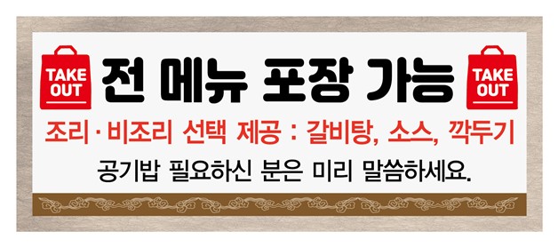 삼천해장냉면&폭탄해장갈비탕일산