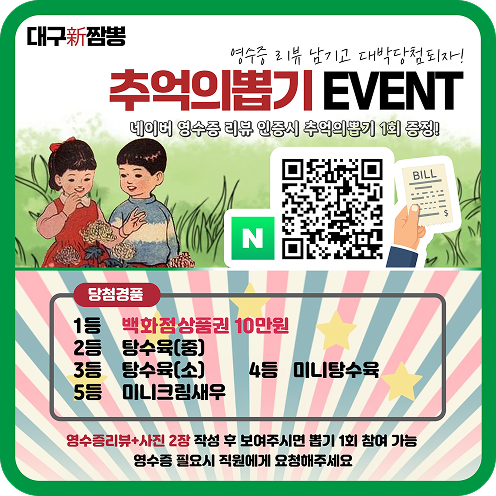 대구신짬뽕
