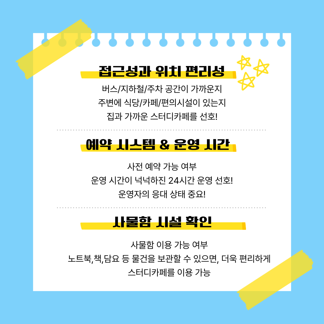 청주감성스터디카페 가경점 대표이미지