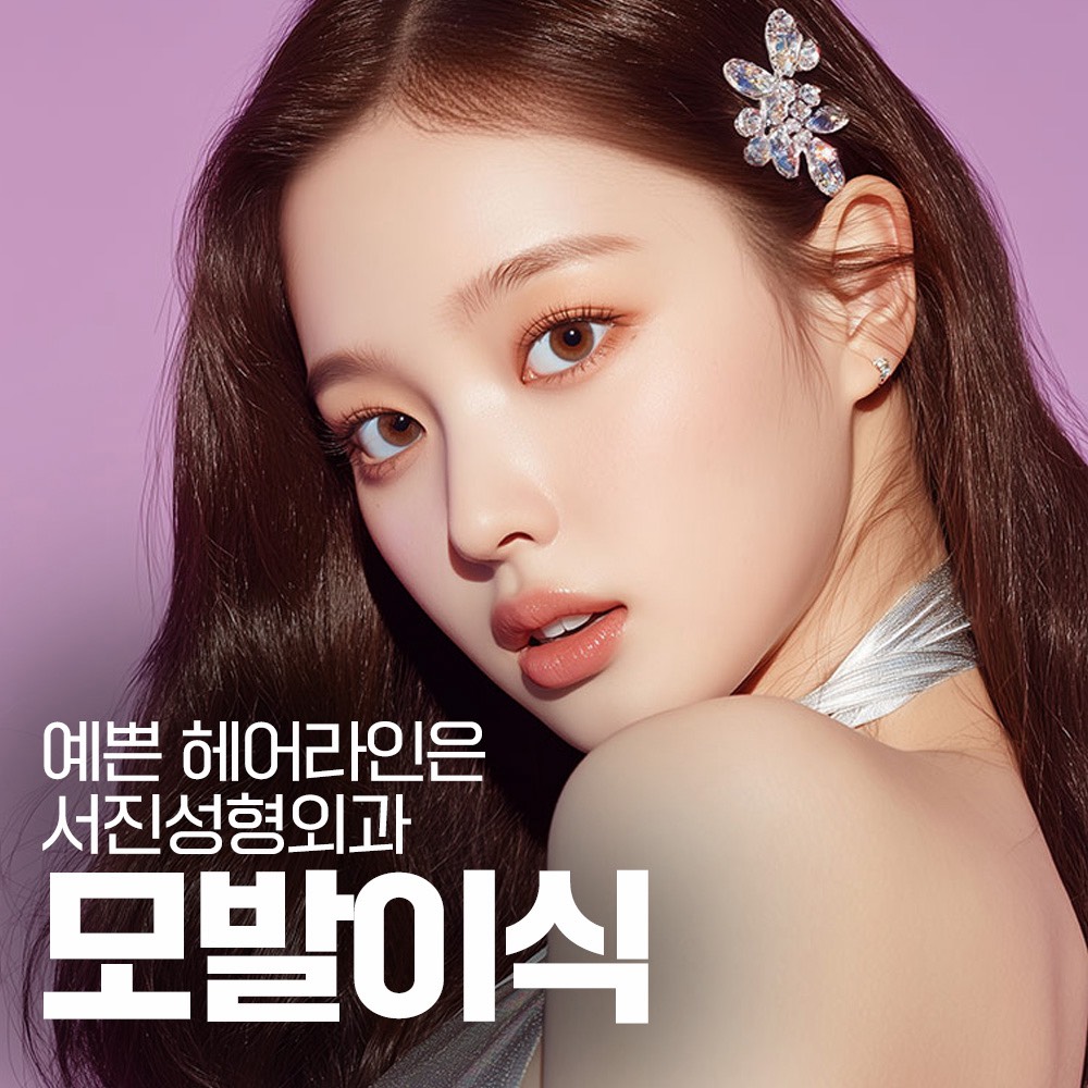 서진성형외과 대표 이미지
