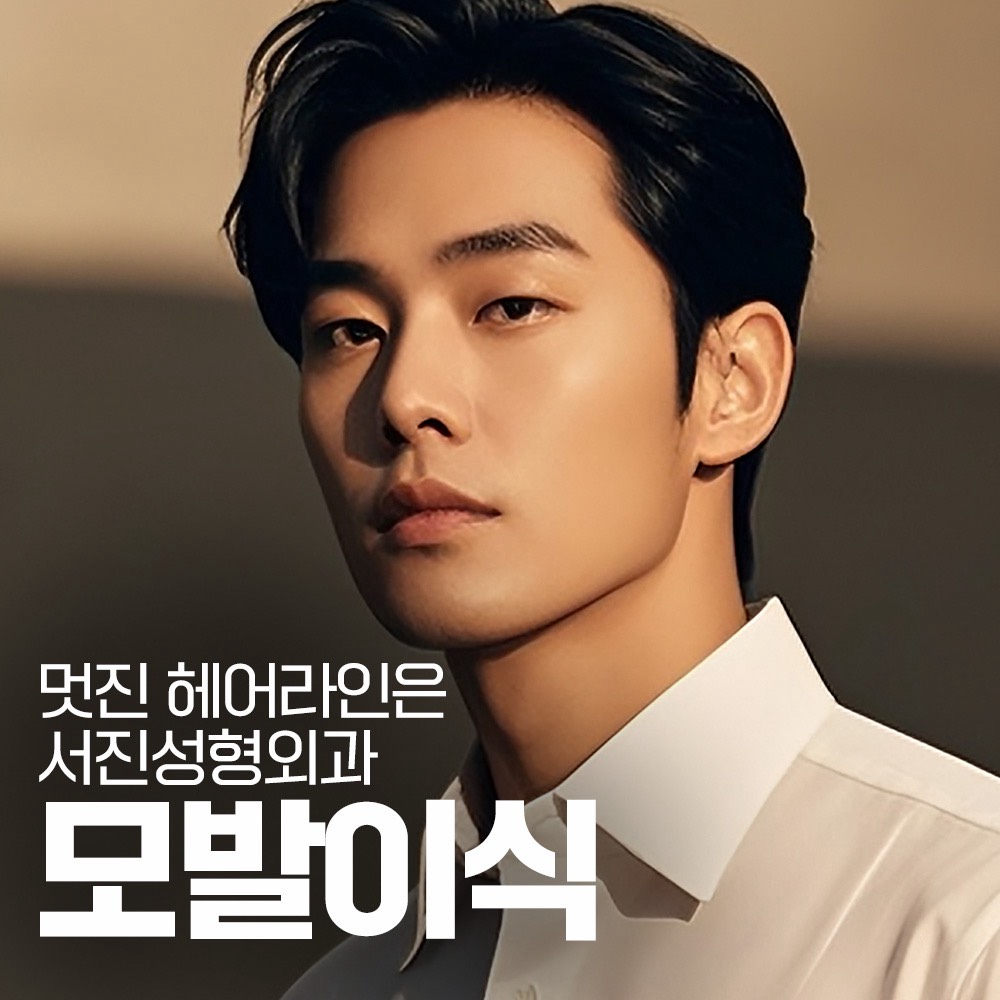 서진성형외과의원 대표 이미지