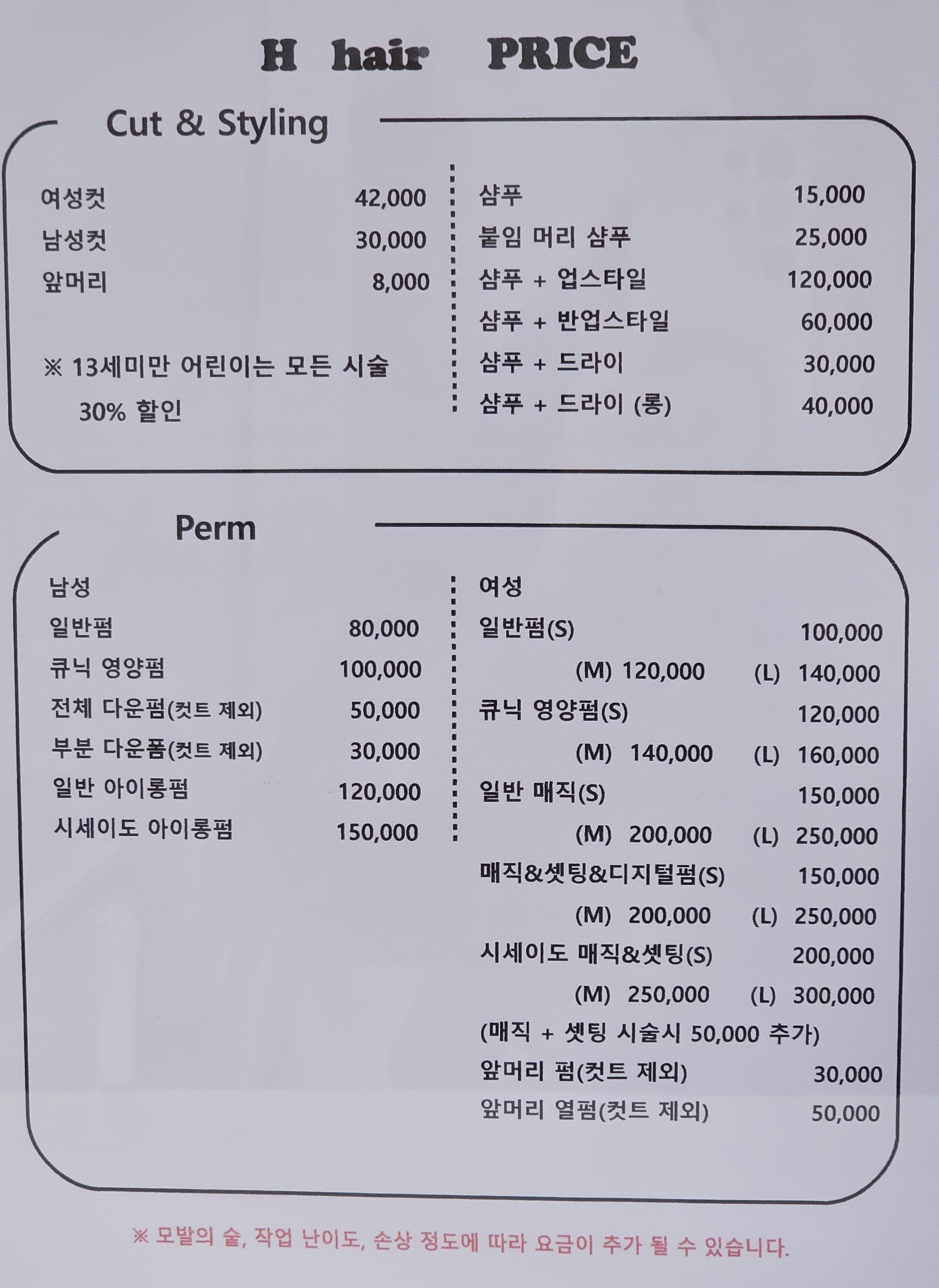 에이치헤어 대표 이미지