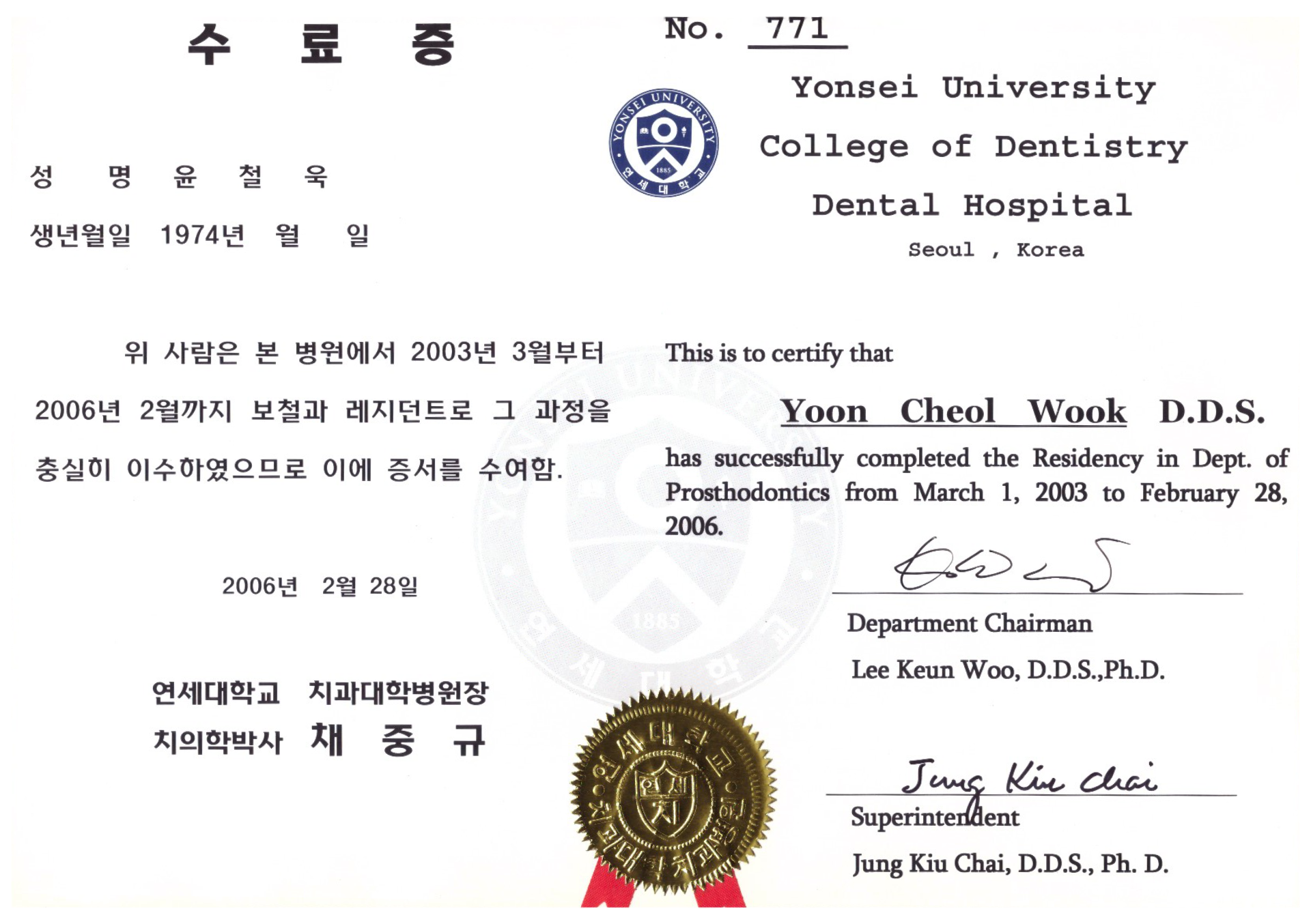 조앤윤치과의원 대표 이미지