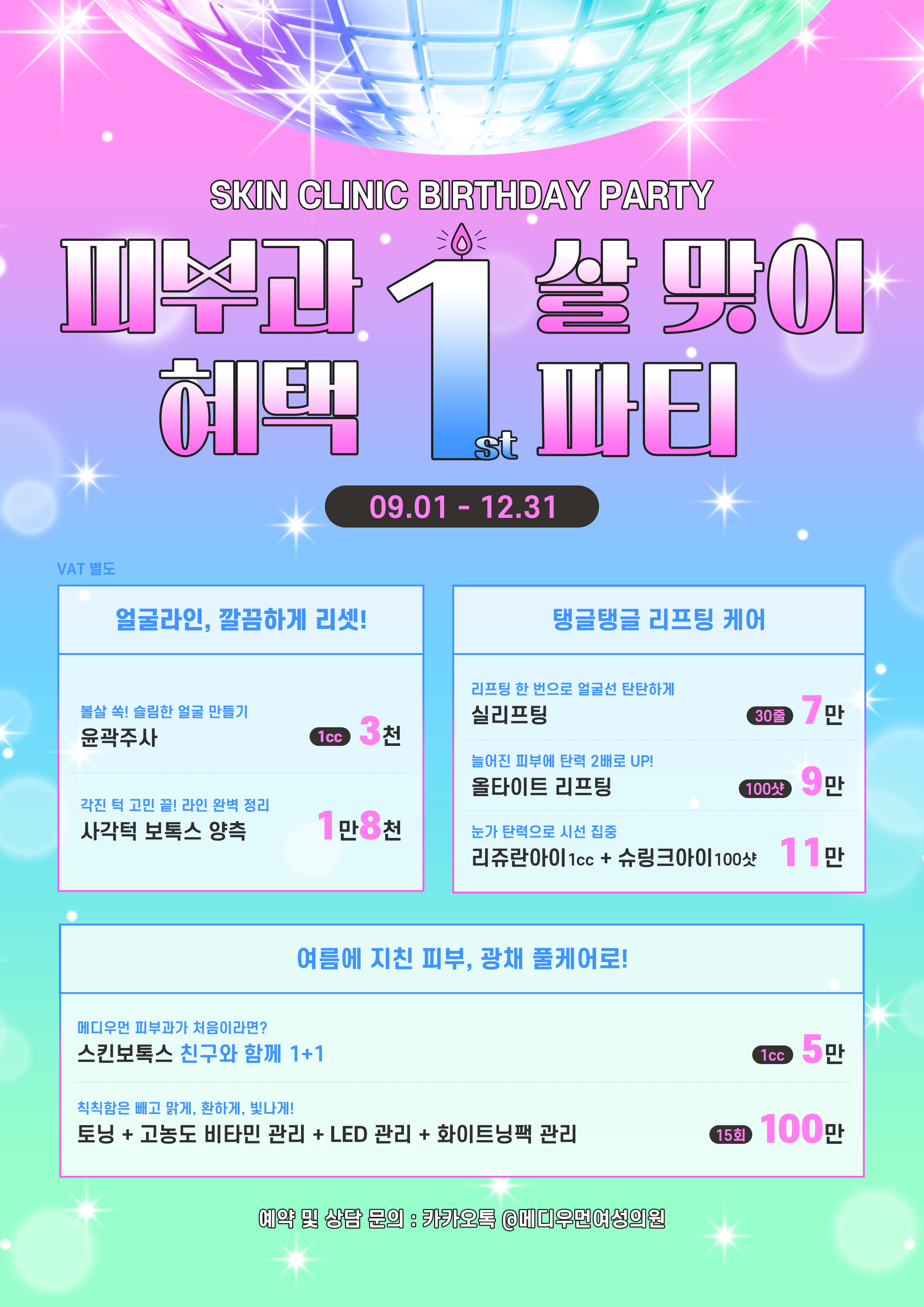 메디우먼여성의원 대표 이미지