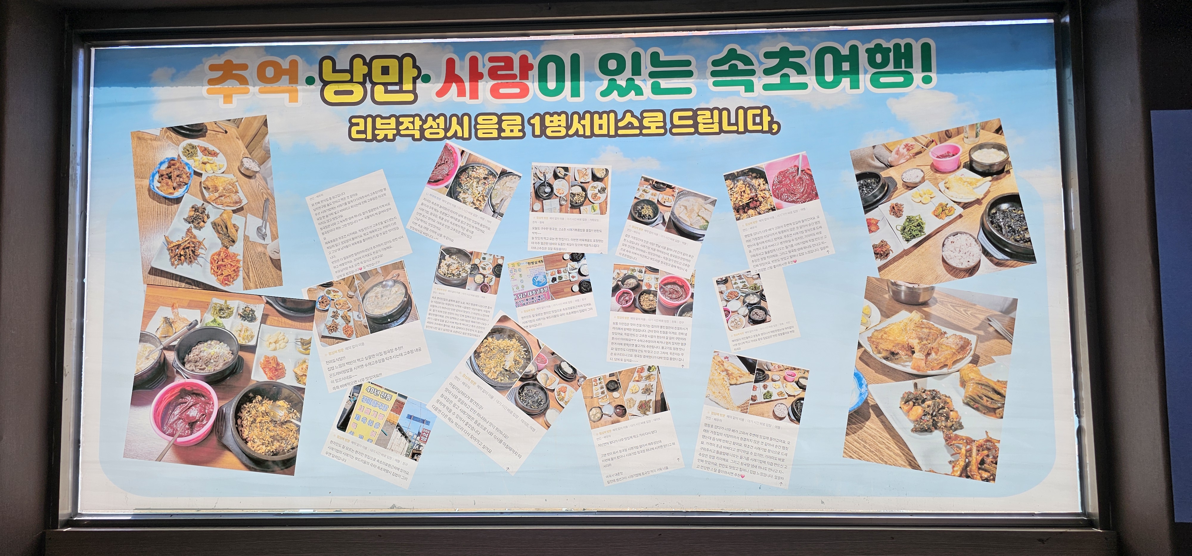 전라도식당 3