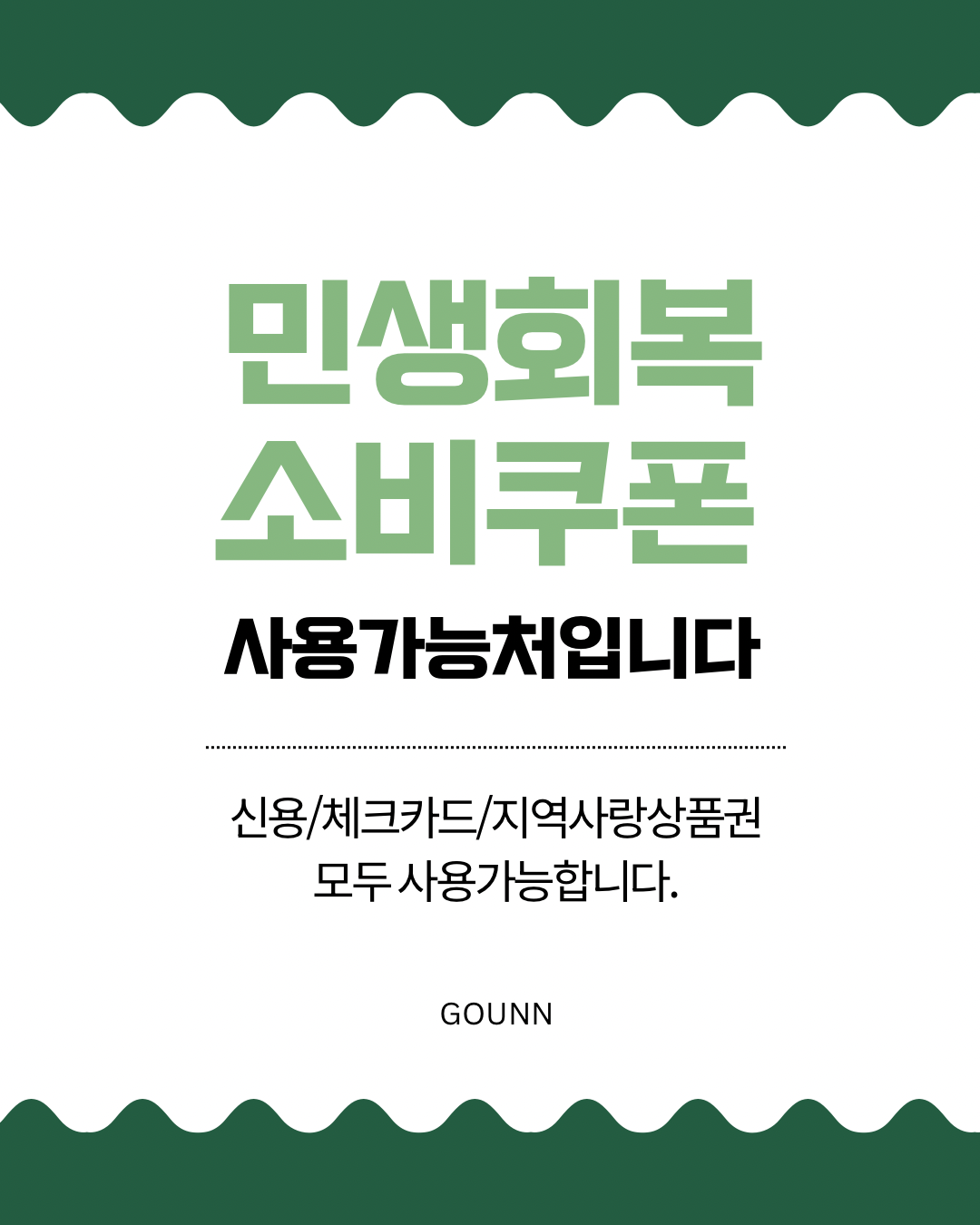 고운에스테틱 대표 이미지