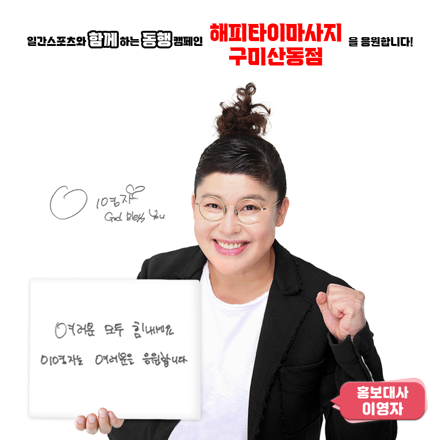 해피타이마사지 구미산동점 photo 3