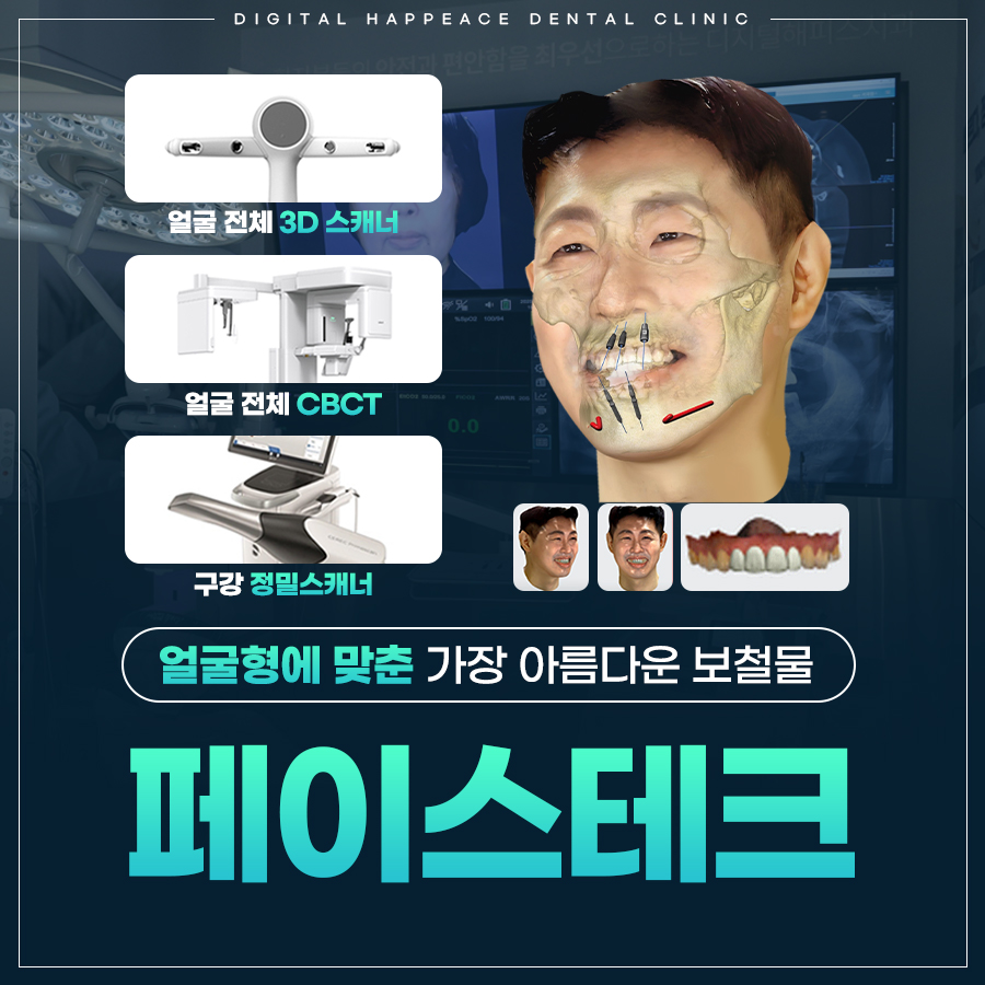 디지털해피스치과 대표 이미지