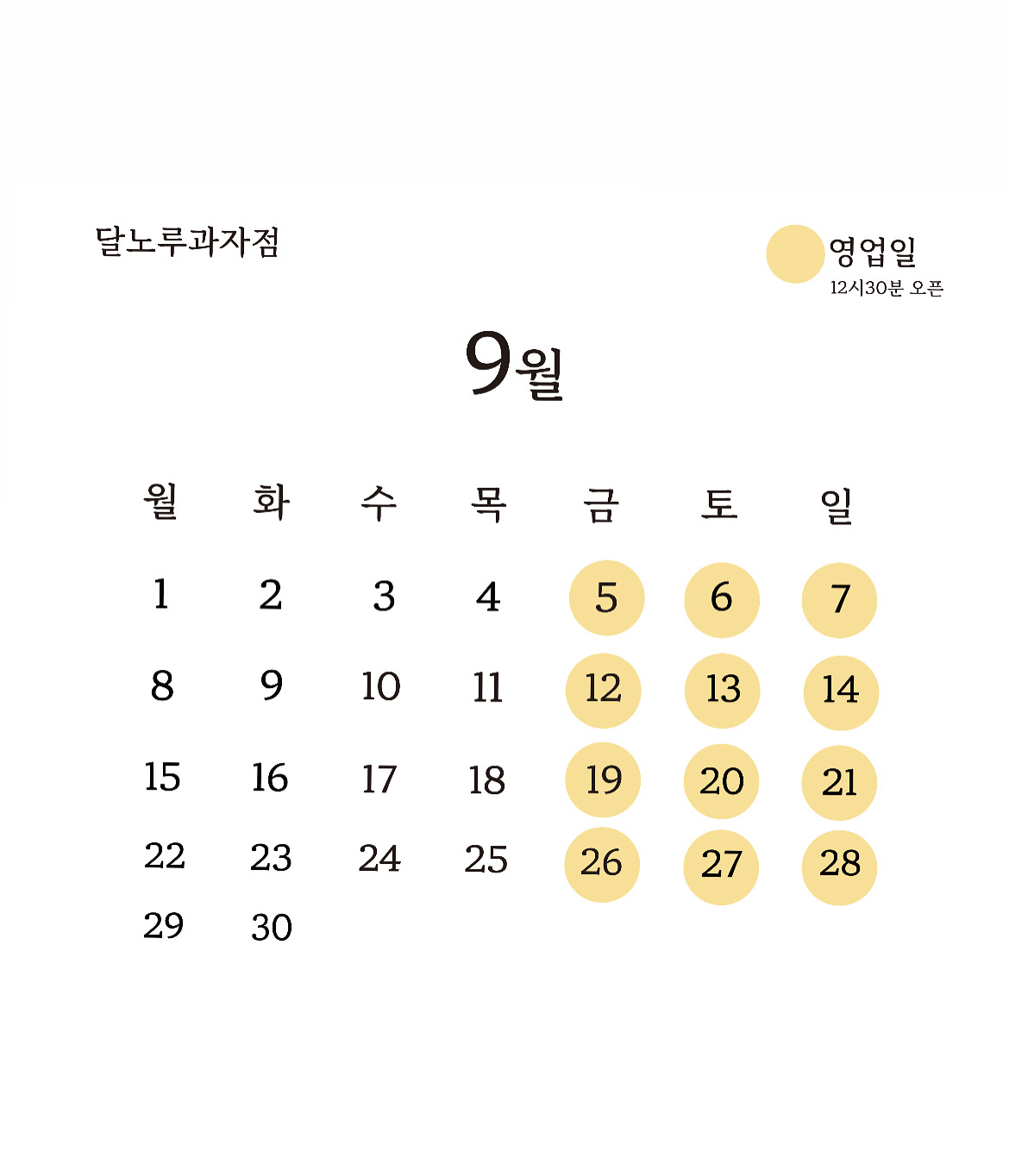 달노루과자점 대표 이미지