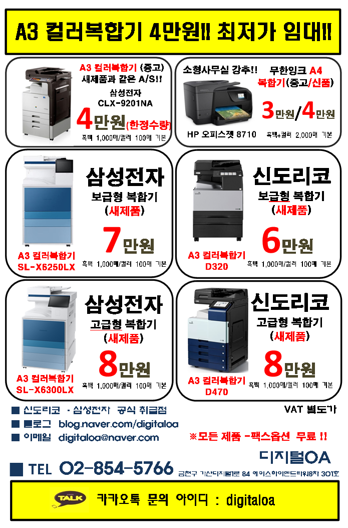 디지털OA