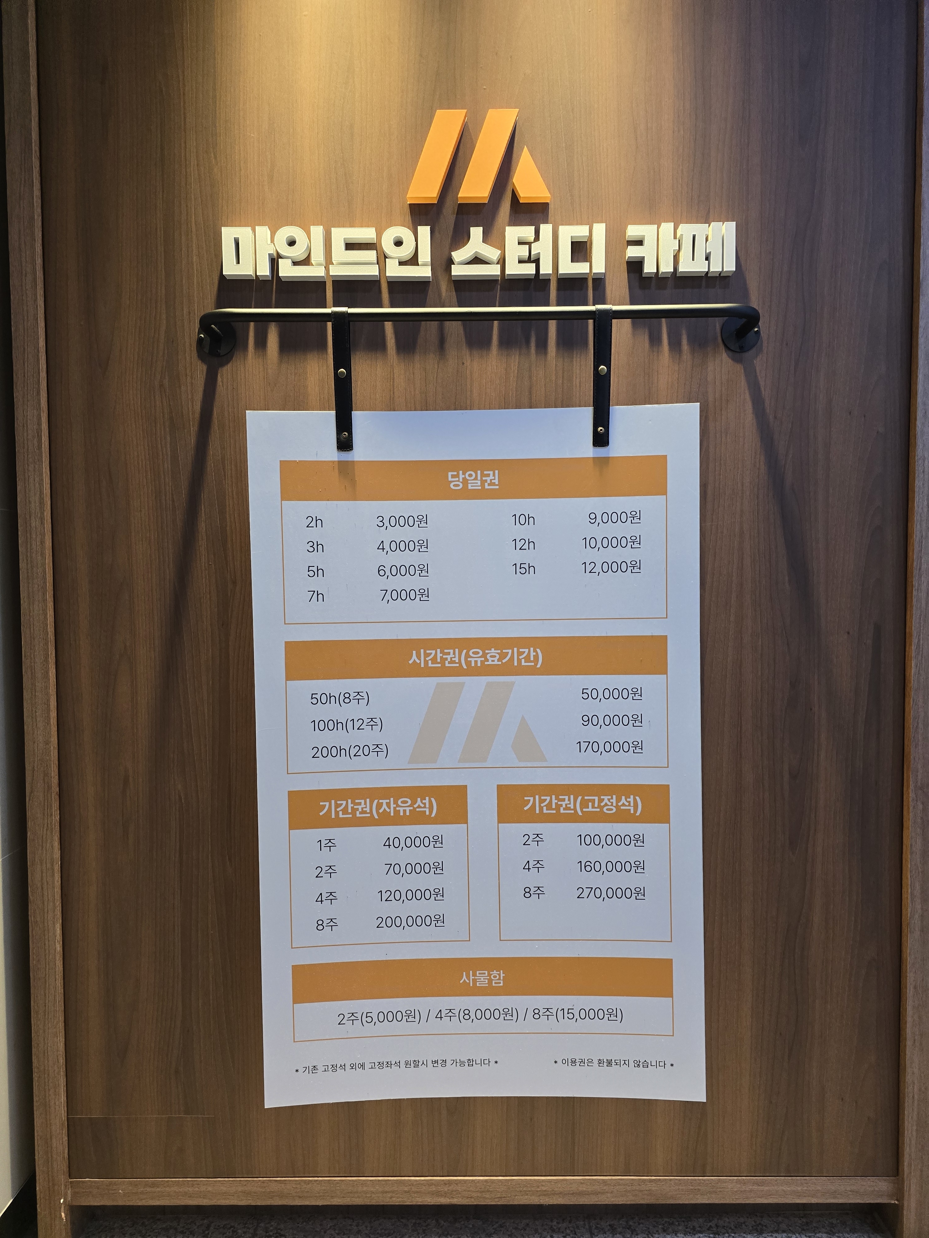 마인드인 스터디카페 대표이미지