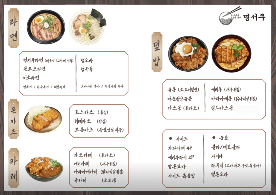 명서쿠 여주대점