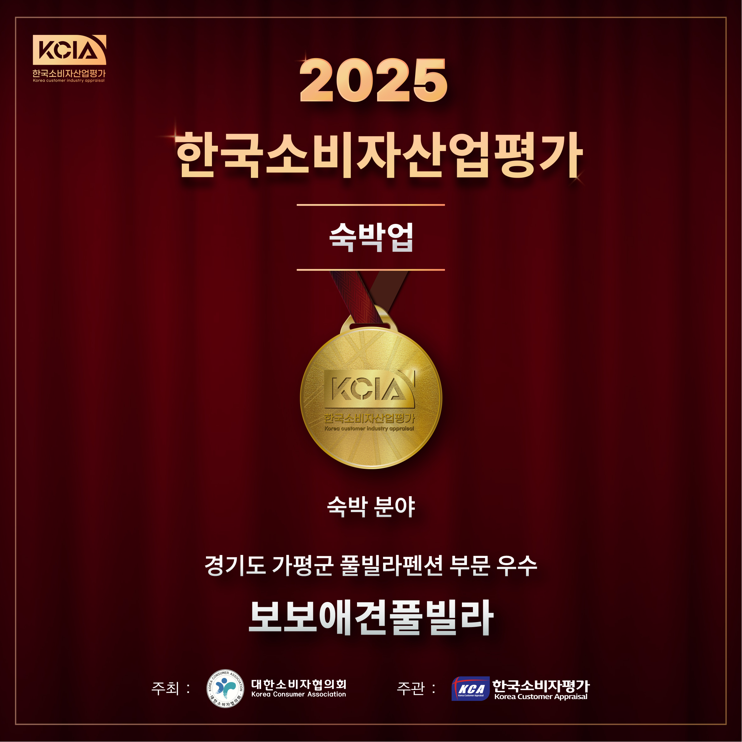 보보애견풀빌라 대표 이미지