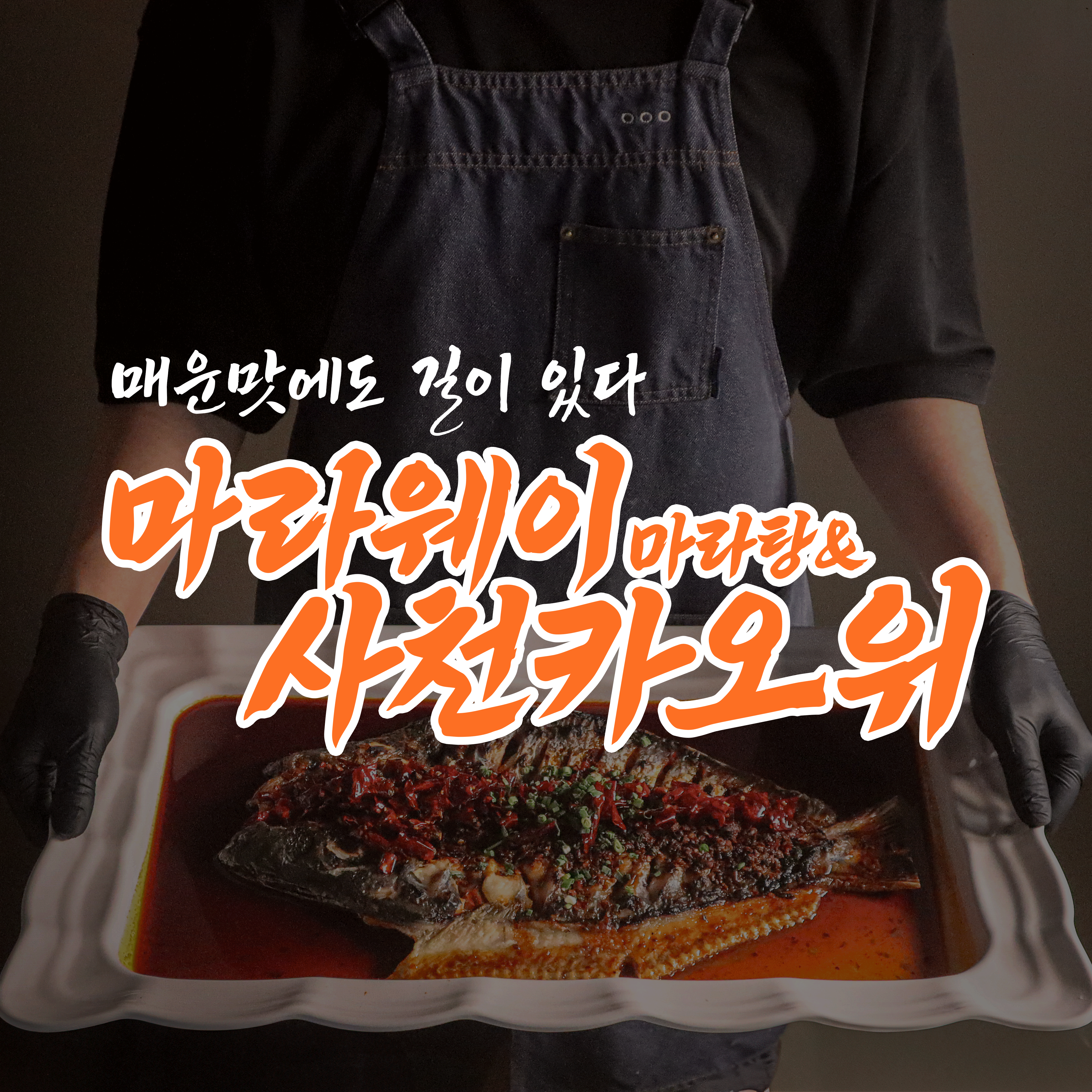 루위카오위 경주점