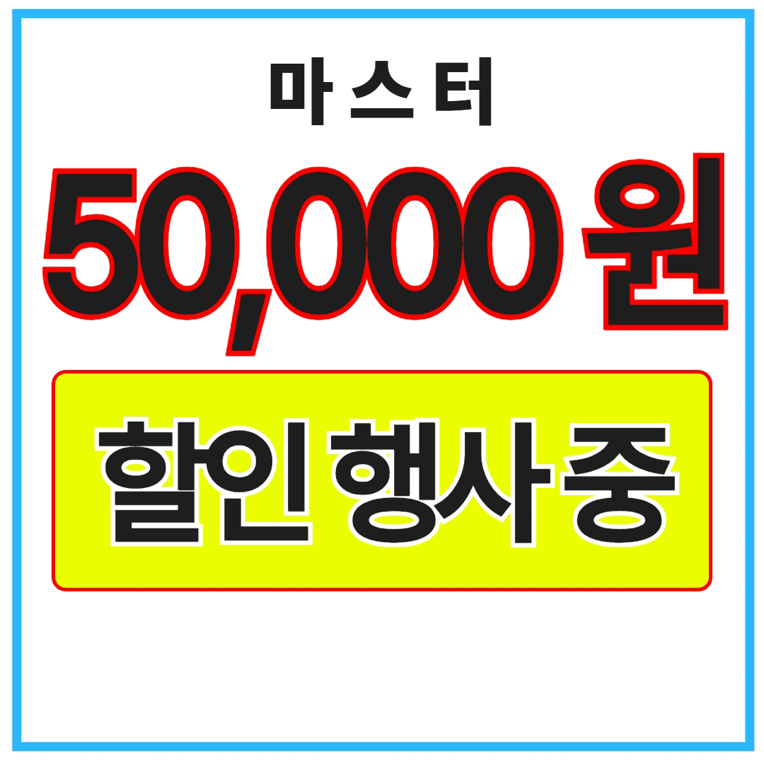 광주에어컨청소 세탁기청소 마스터
