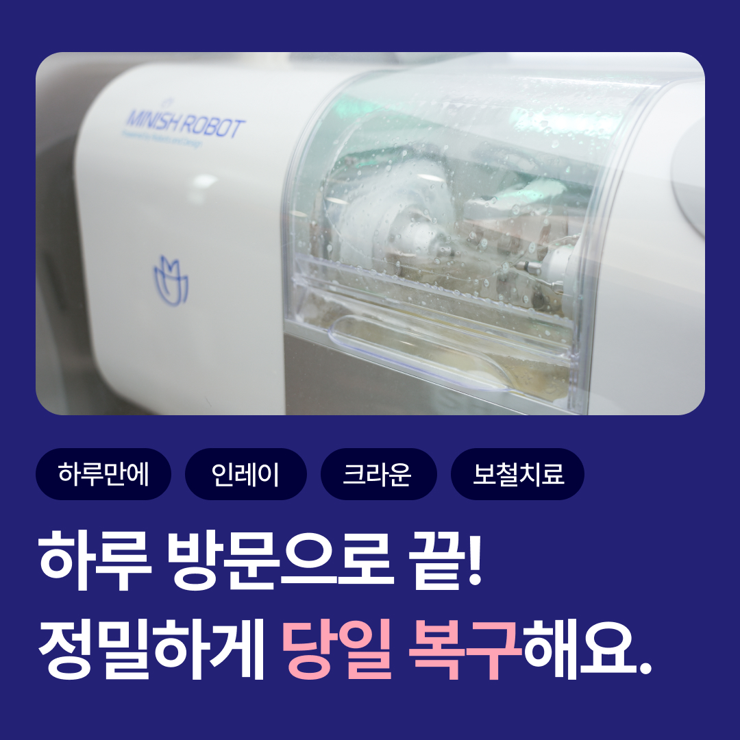 이살리는치과의원 대표 이미지