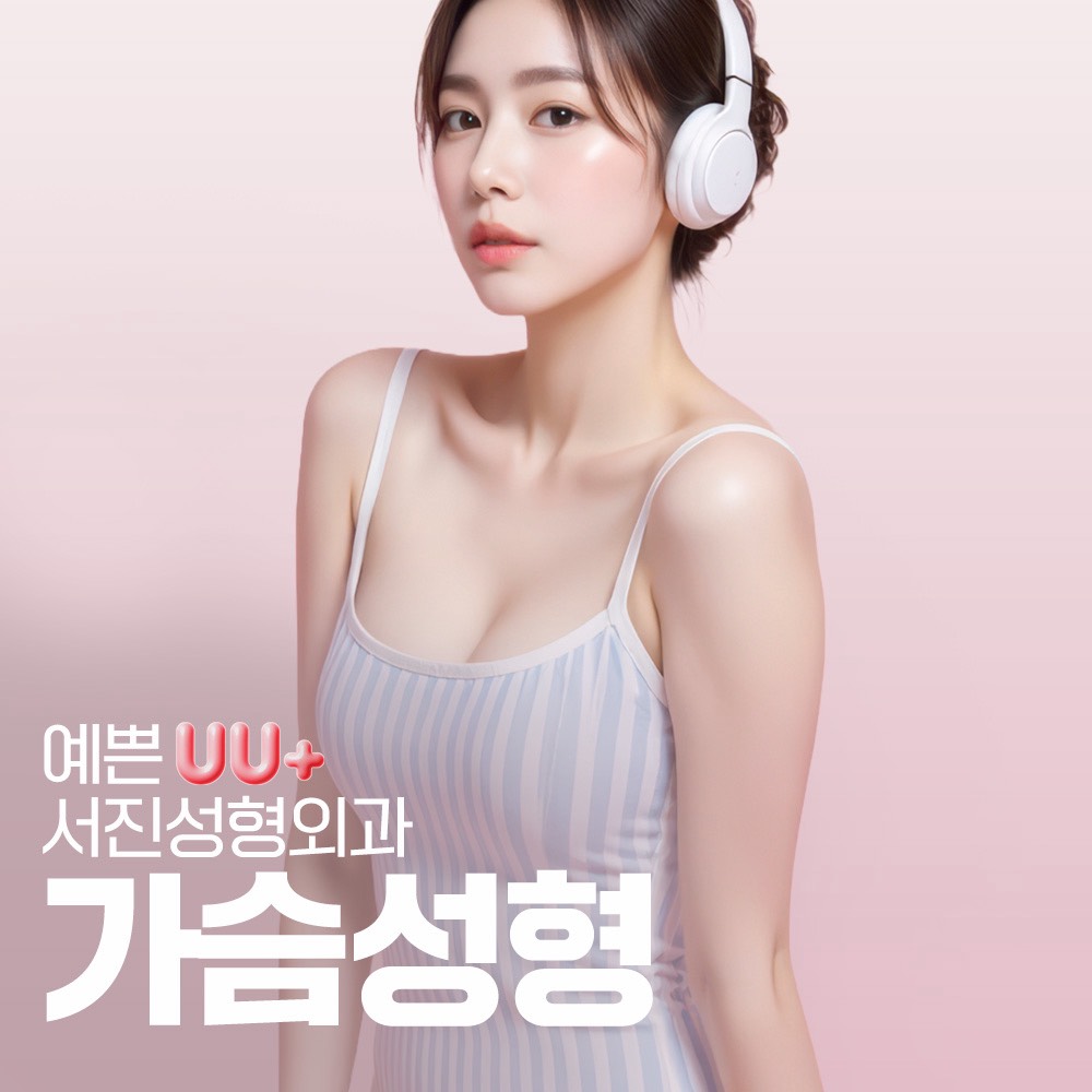 서진성형외과 대표 이미지