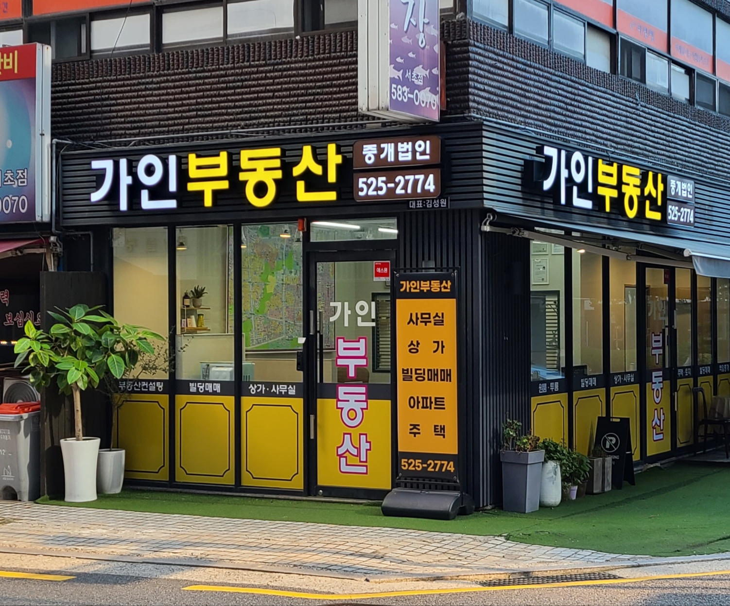 가인부동산중개법인 대표 이미지