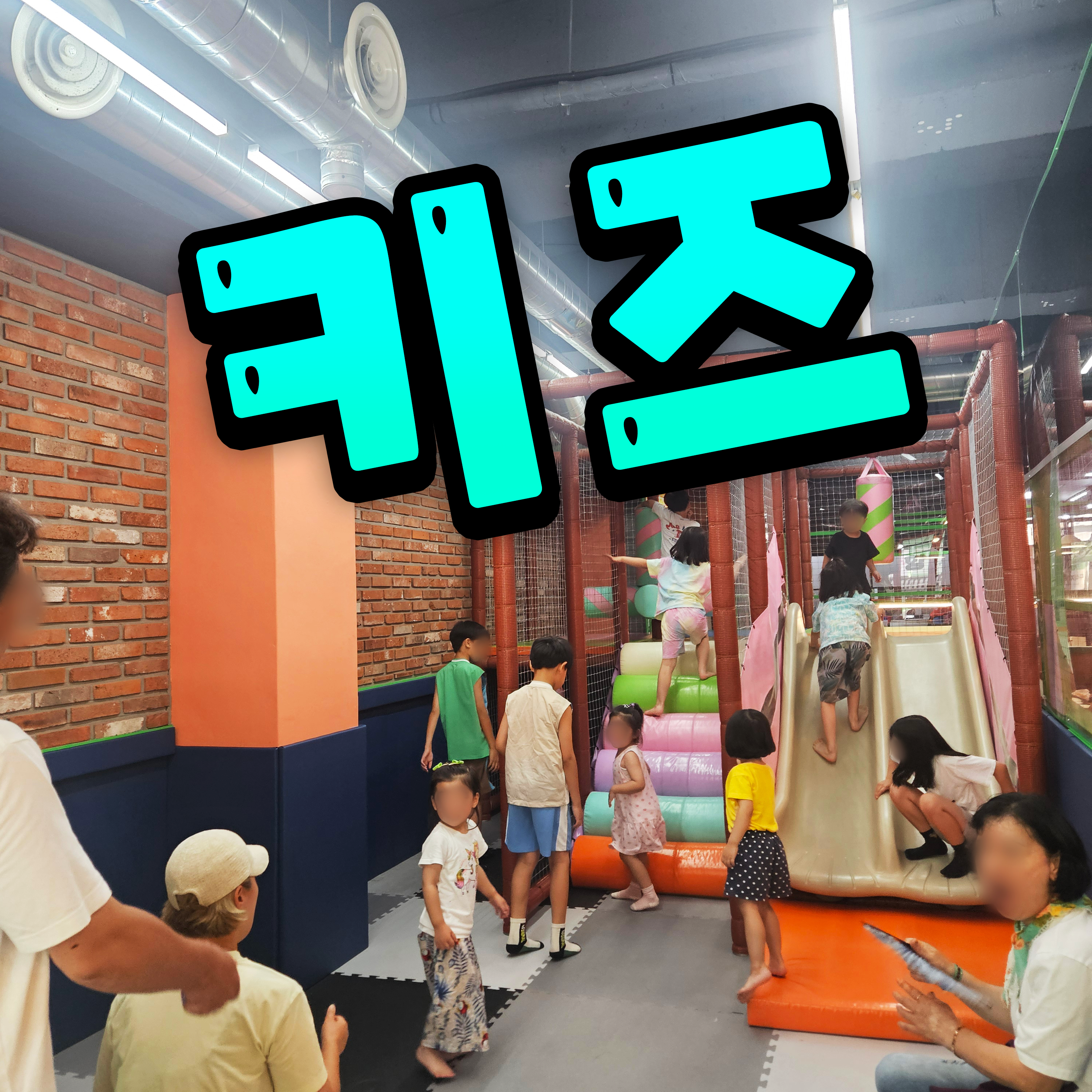 꾸석지진짜한돈 용봉점