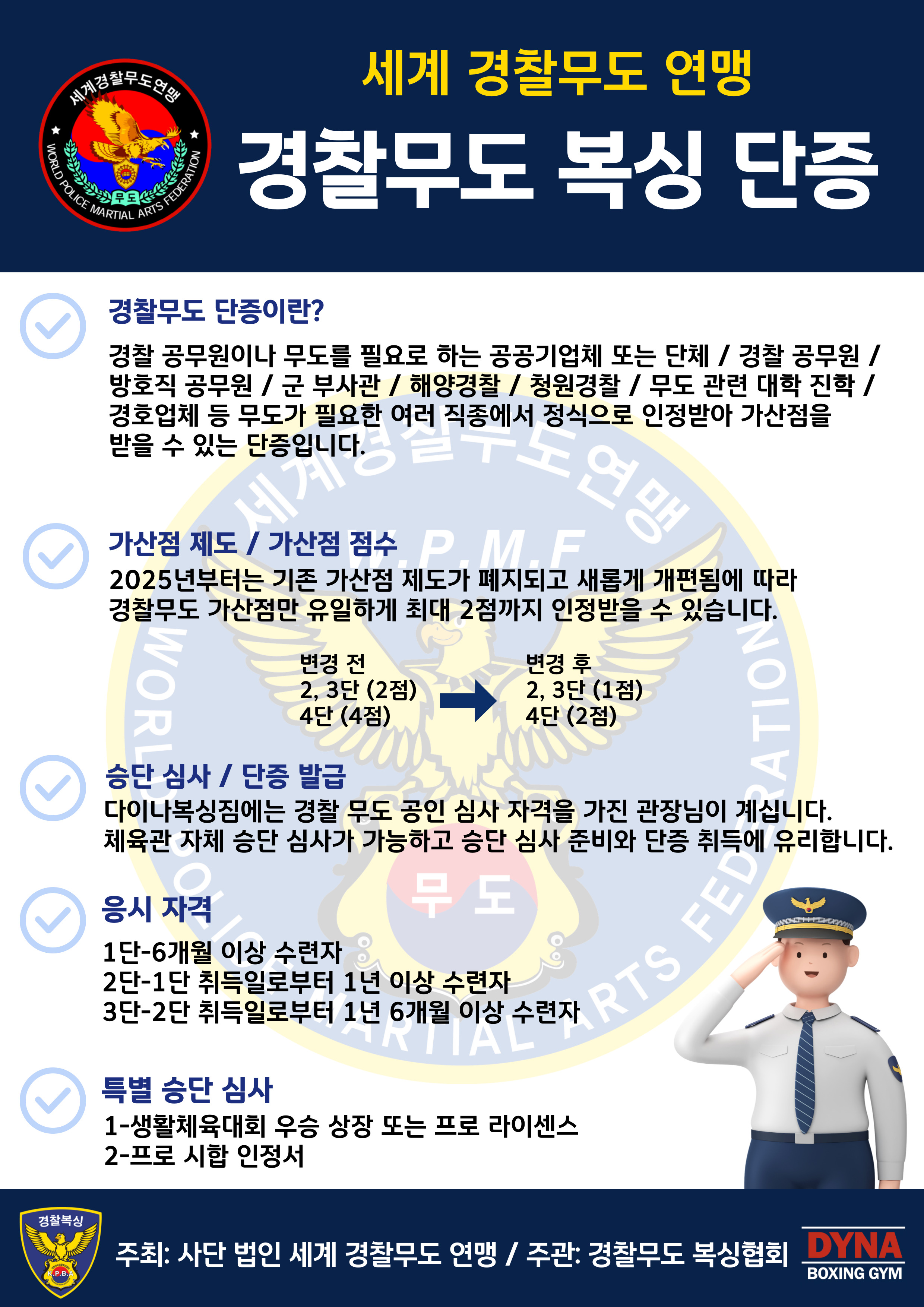 경기도 안산시 상록구 복싱체육관 다이나복싱체육관 내부 모습 4