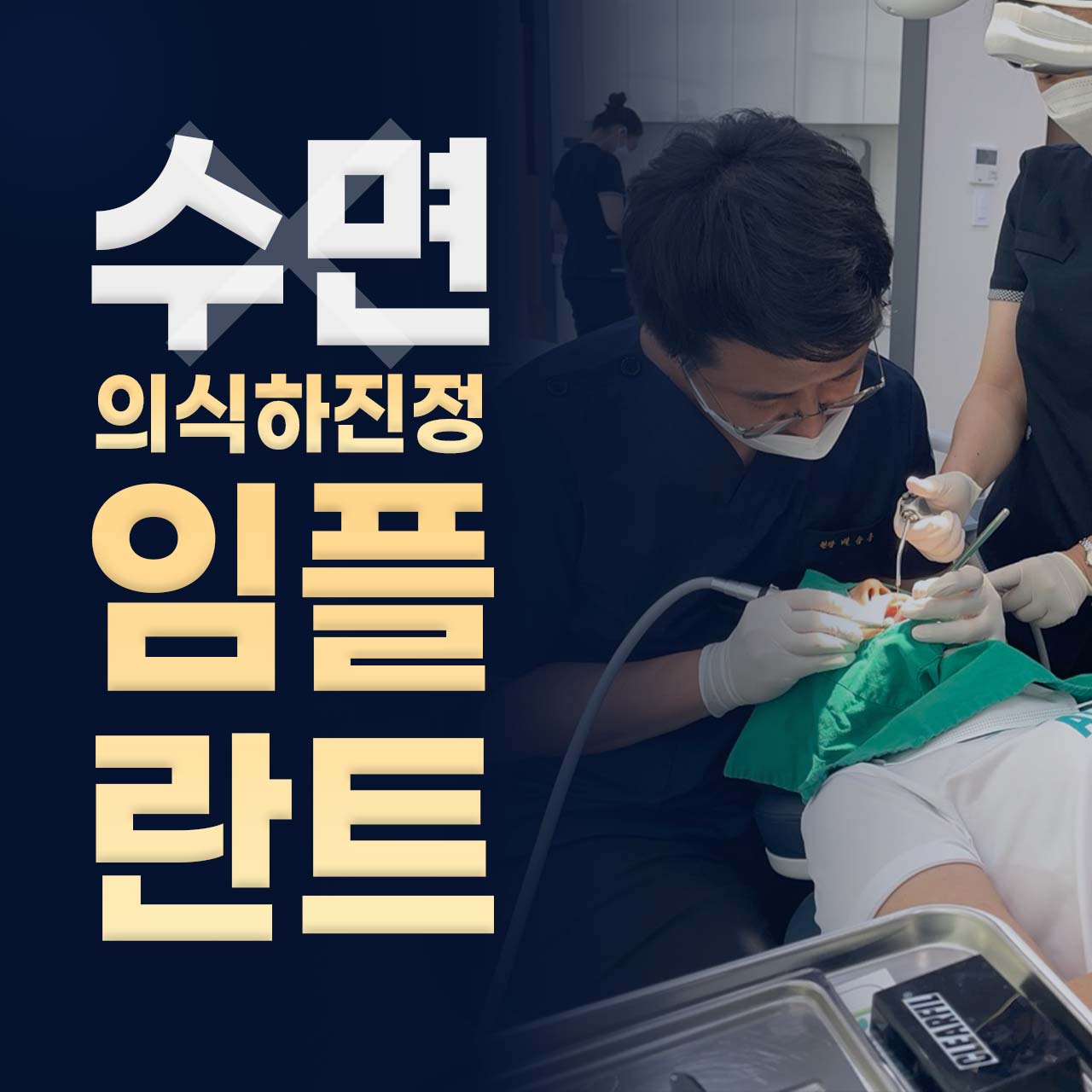 안산본플란트치과의원 대표 이미지