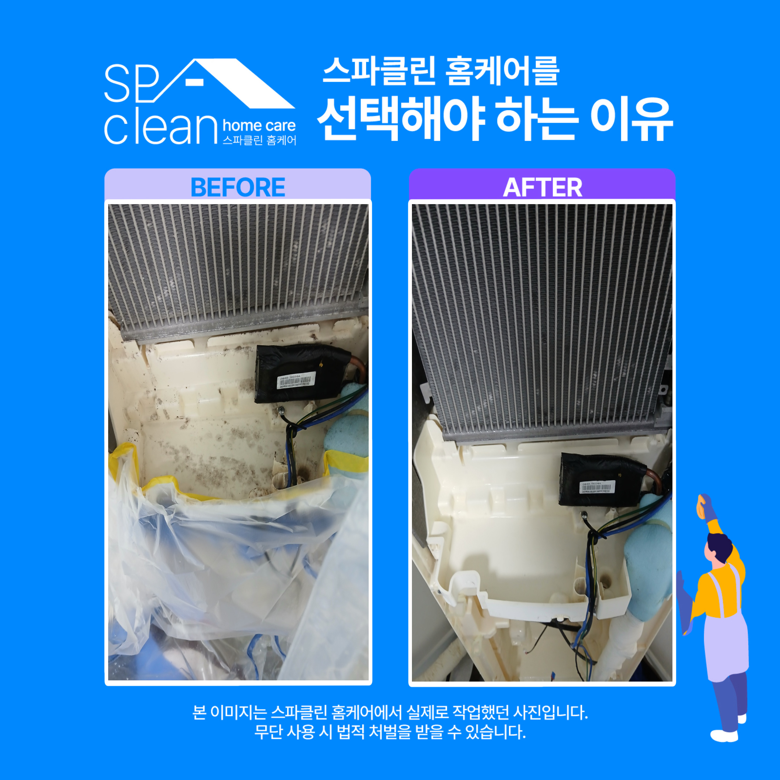 스파클린홈케어 대표 이미지