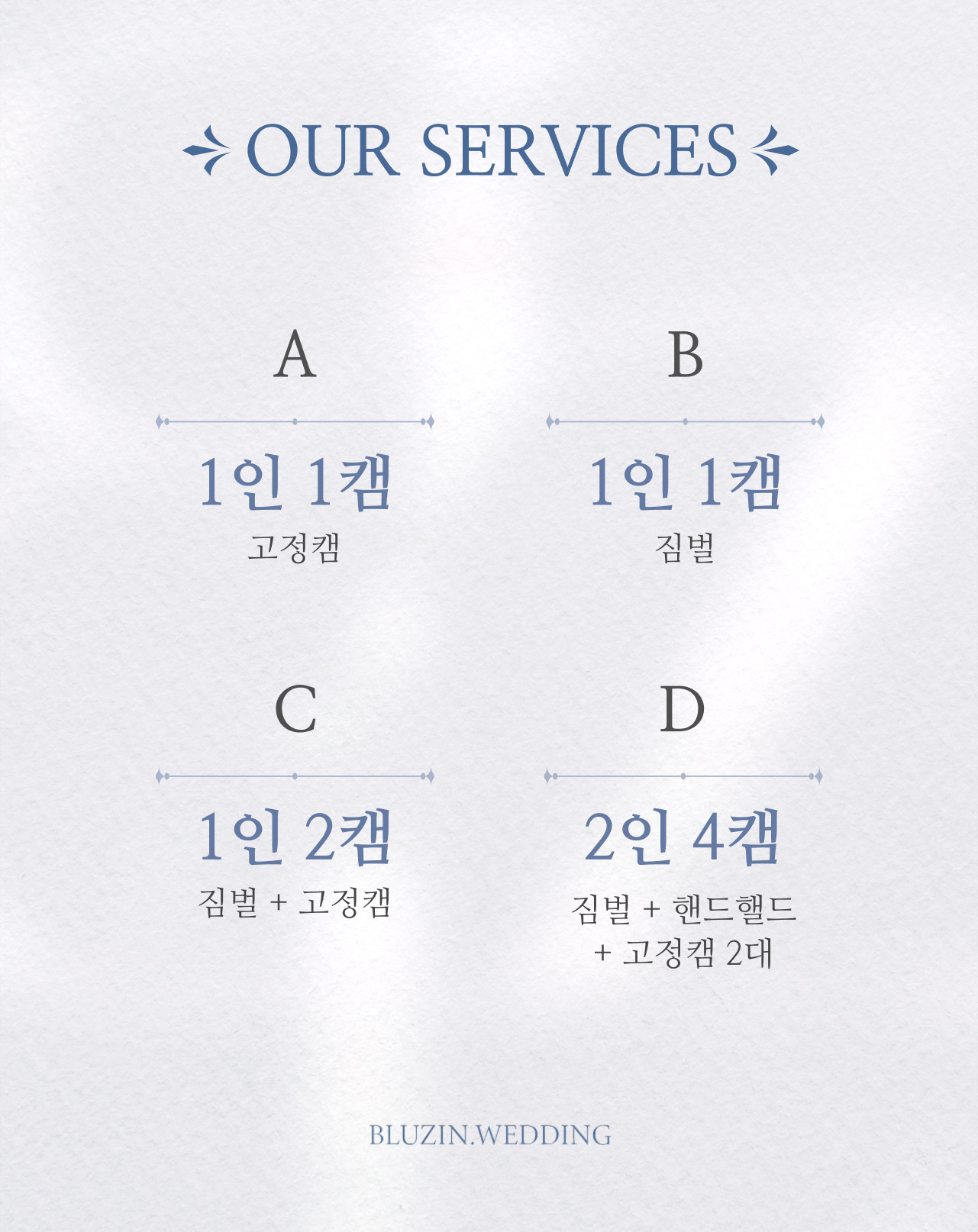 블루진.웨딩 대표 이미지