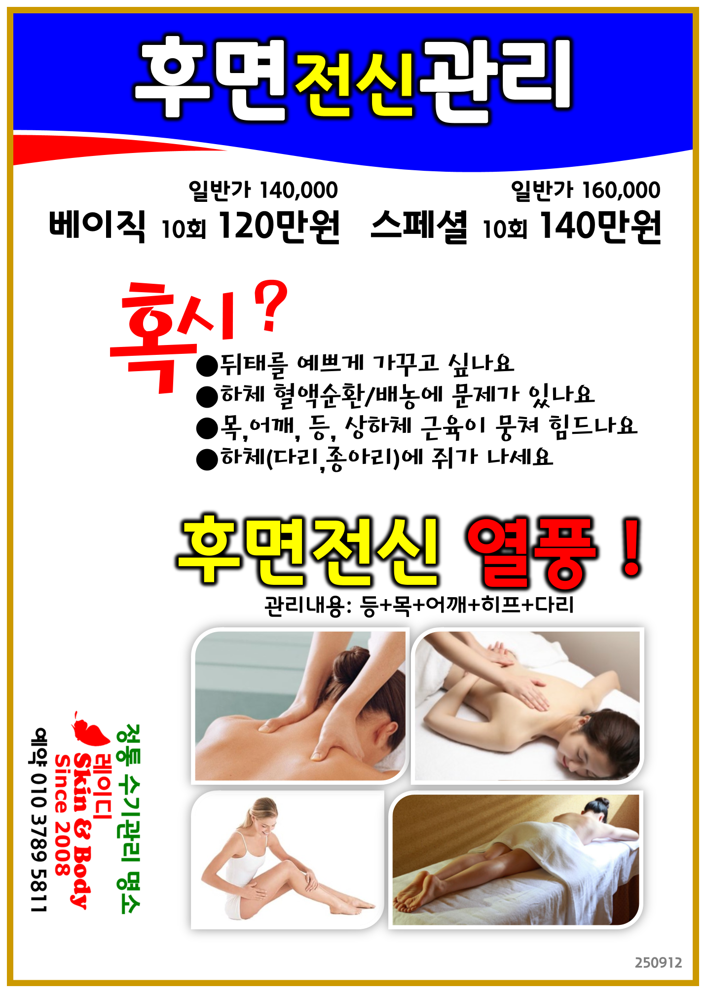 레이디스킨앤바디 대표 이미지
