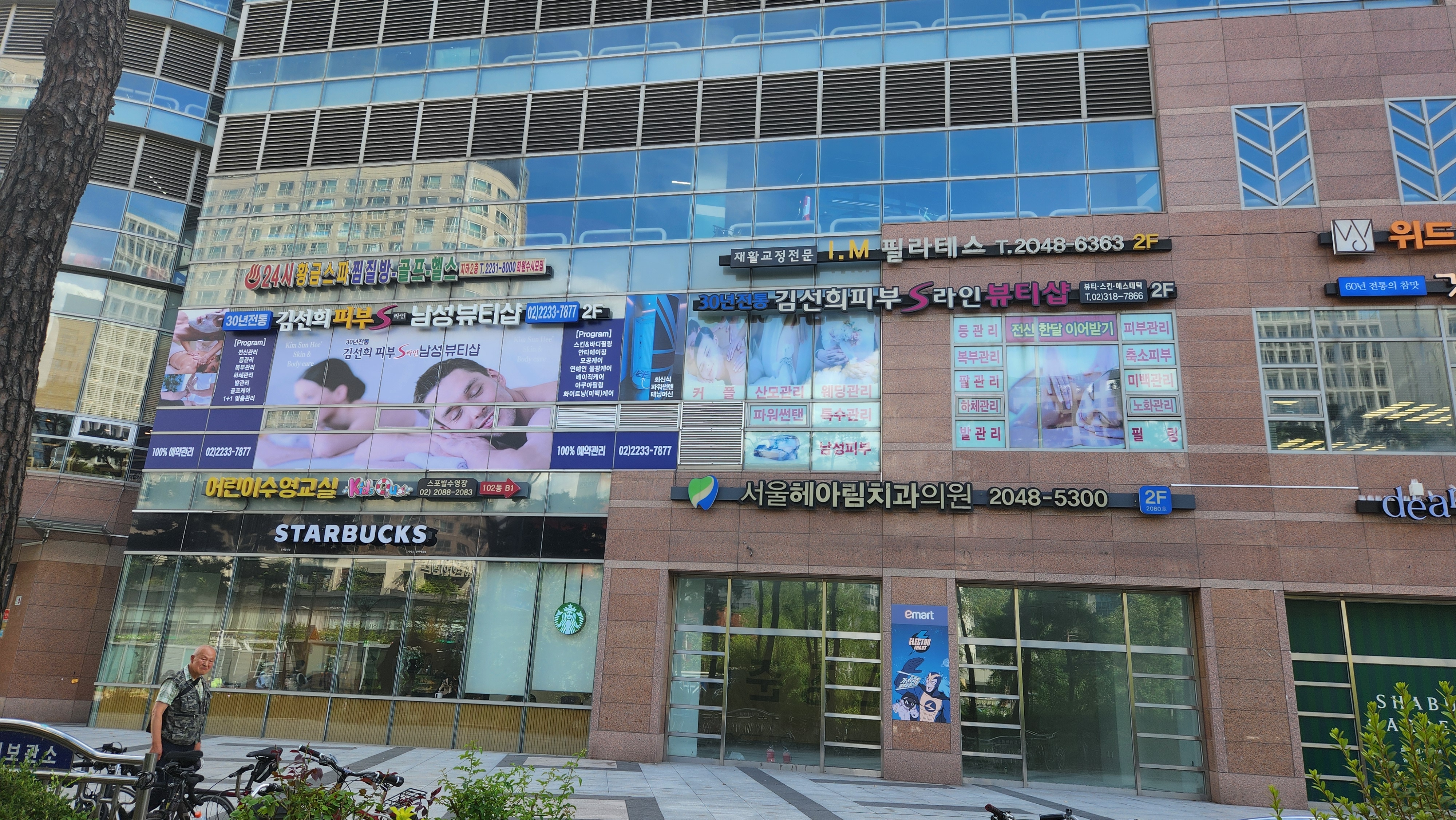 김선희피부S라인뷰티샵 왕십리본점 대표 이미지