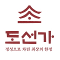 도선가