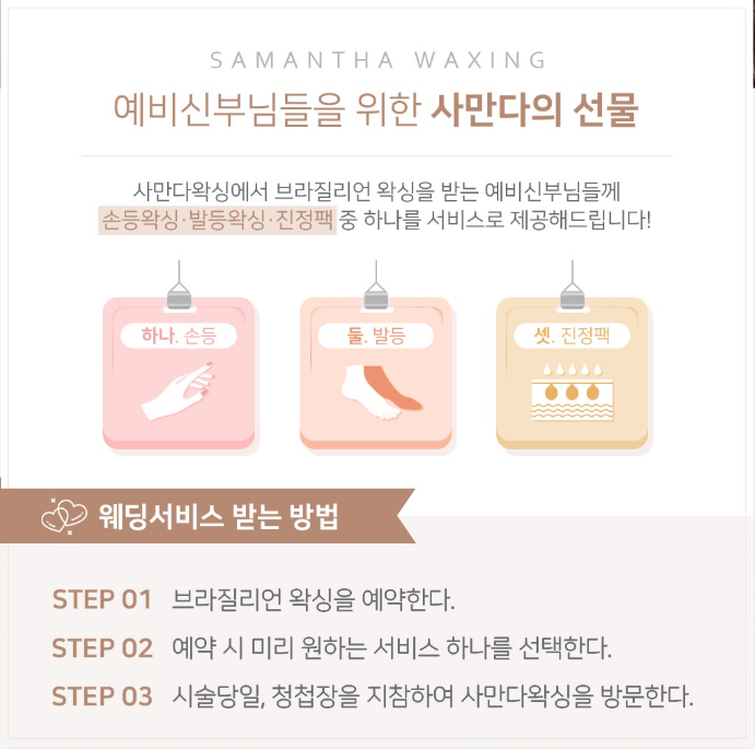 사만다왁싱 광화문점 대표 이미지
