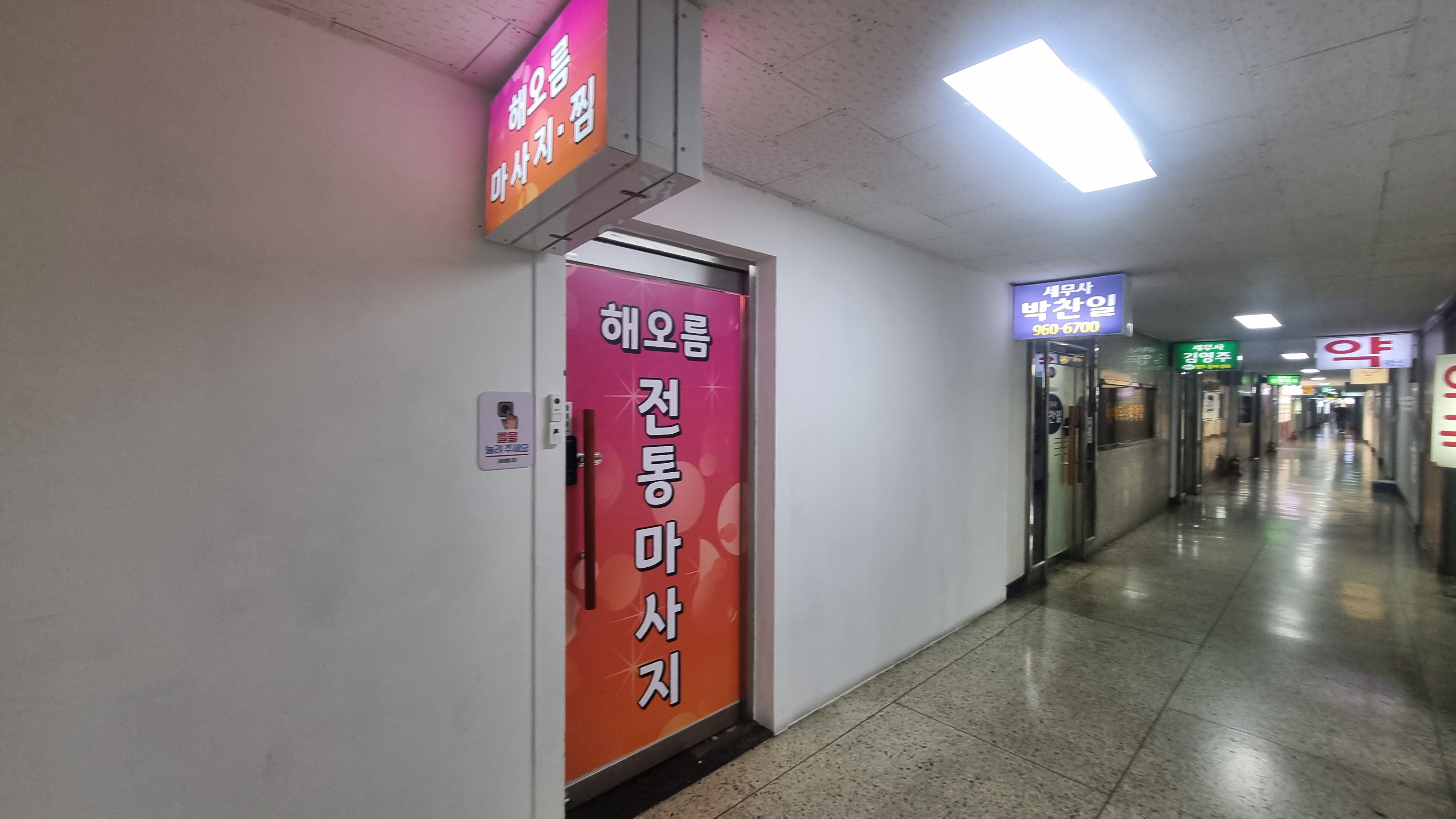 해오름 photo 3