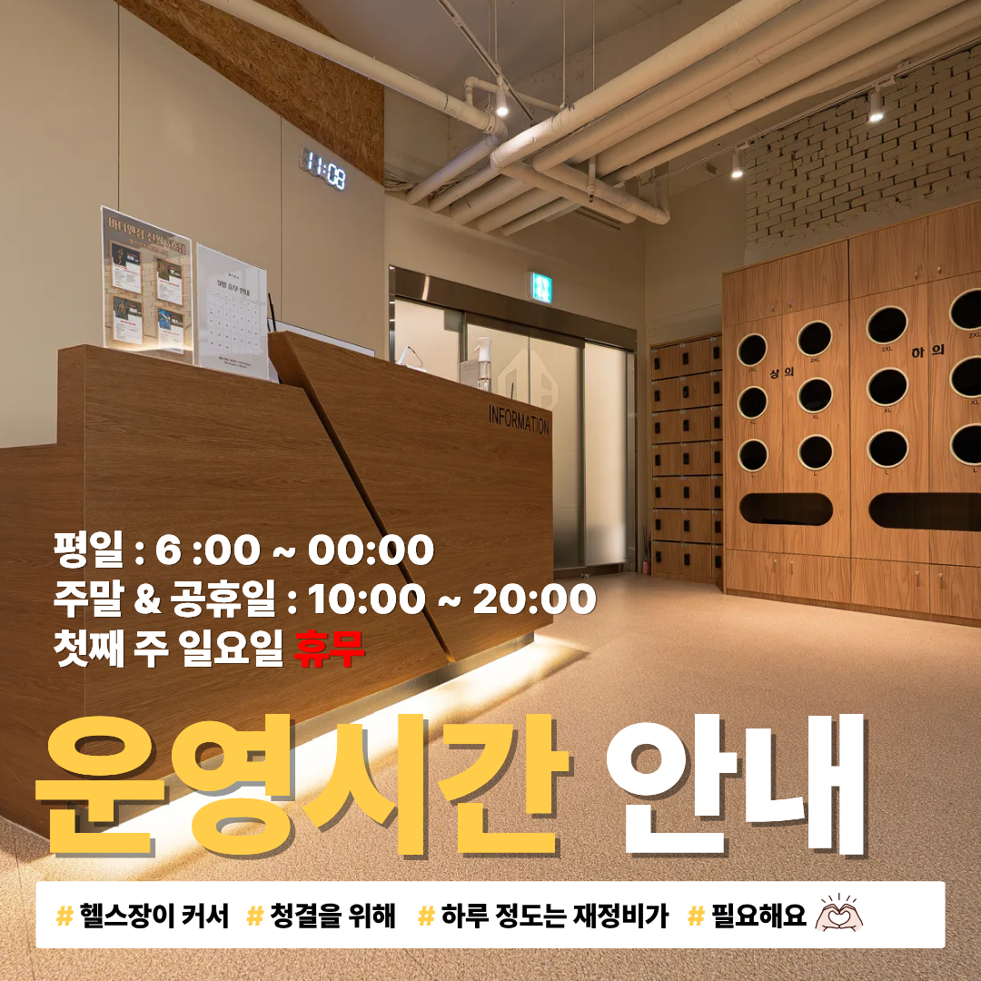 바디앤짐 신월3호점 대표 이미지