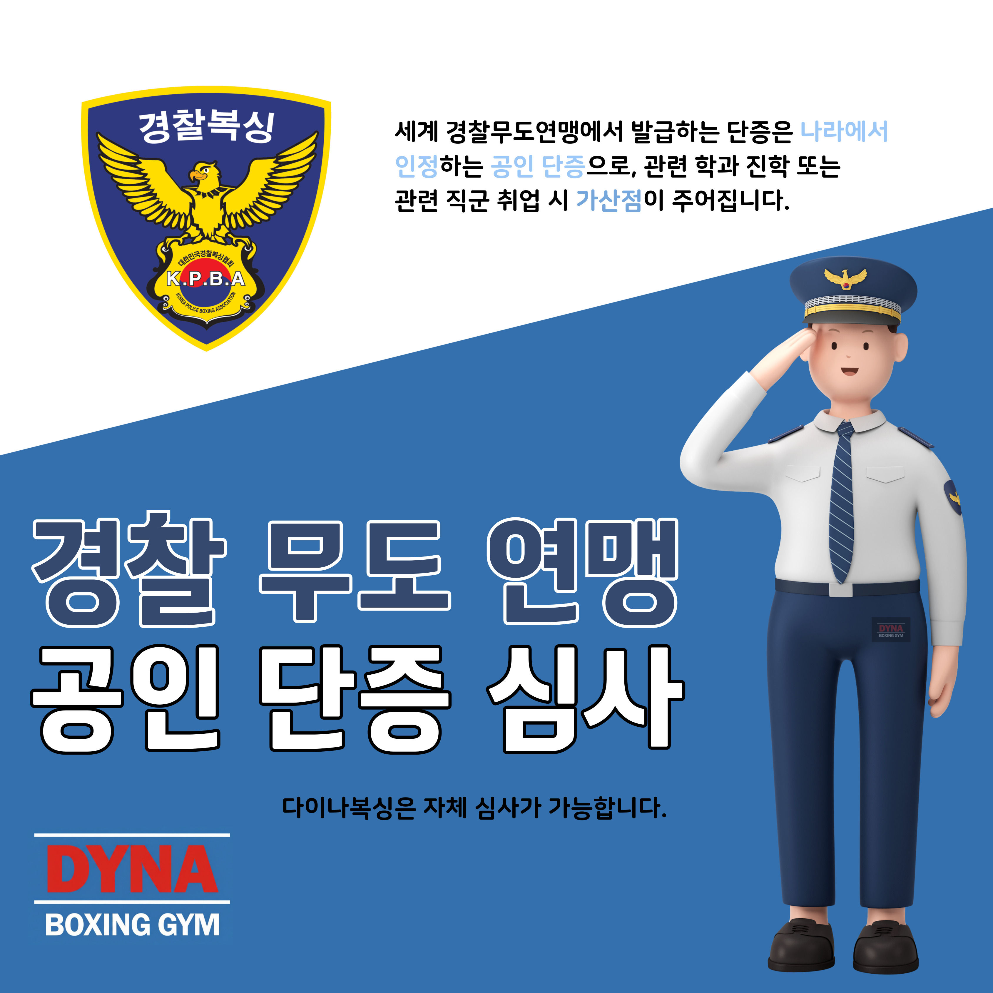 경기도 안산시 상록구 복싱체육관 다이나복싱체육관 내부 모습 5