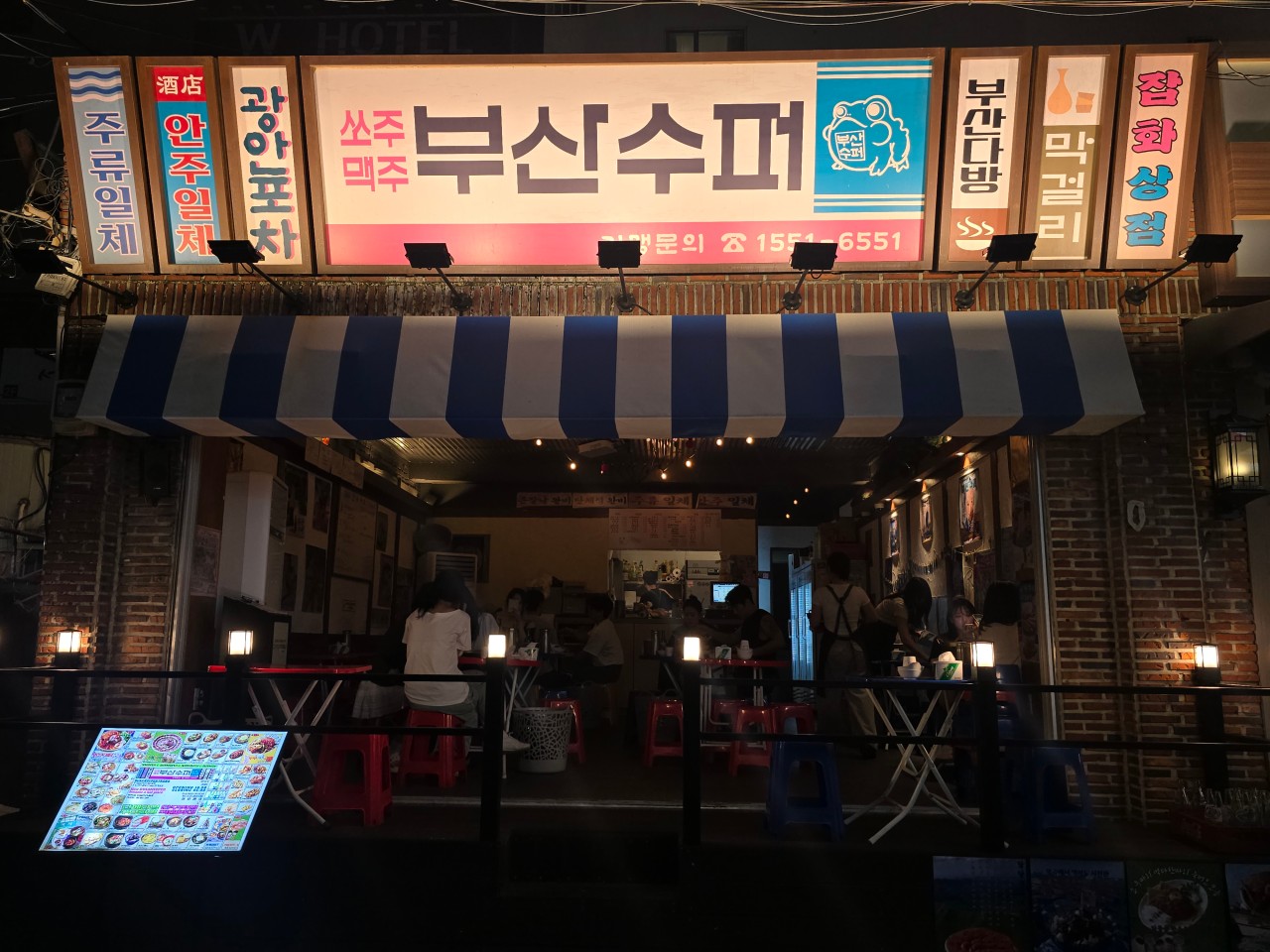 부산수퍼 광안점